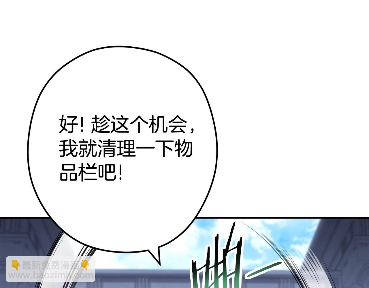 第140话 玩家养成计划(1/5)-第144话