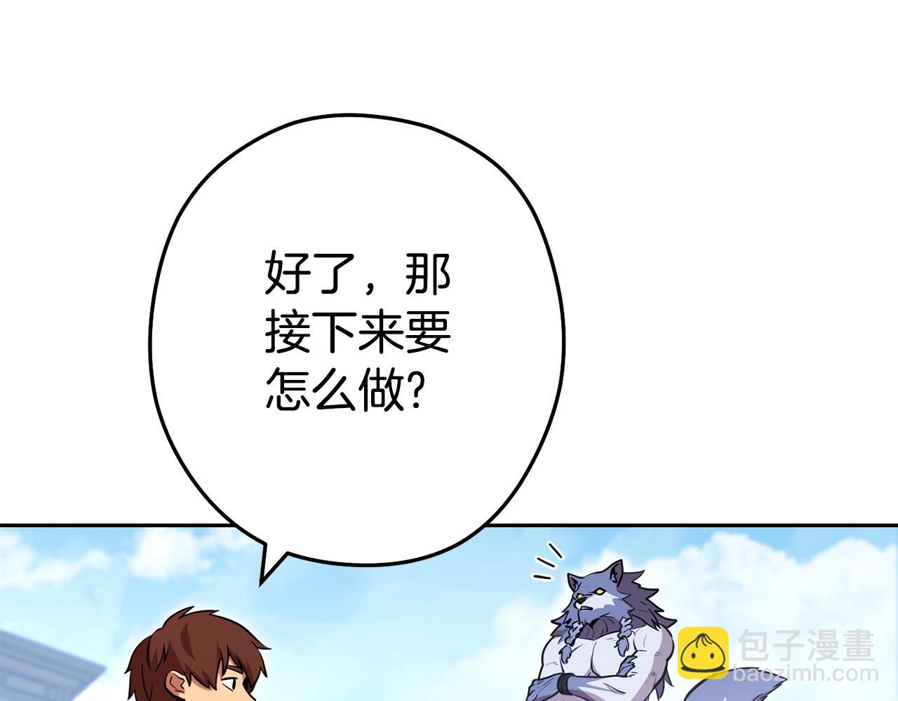 第140话 玩家养成计划(1/5)-第144话