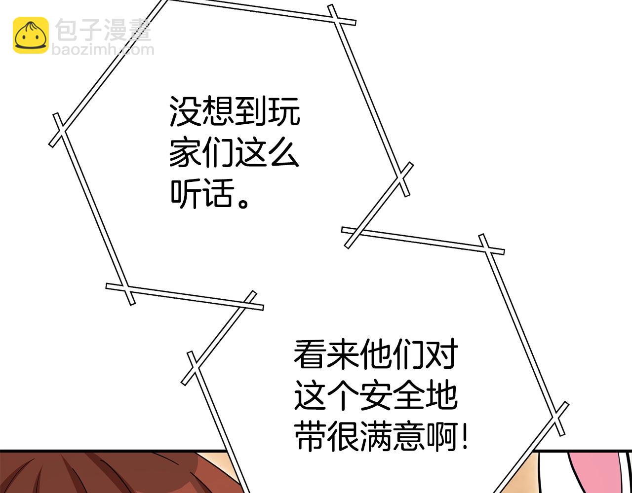 第142话 创世之书吗！(1/5)-第146话