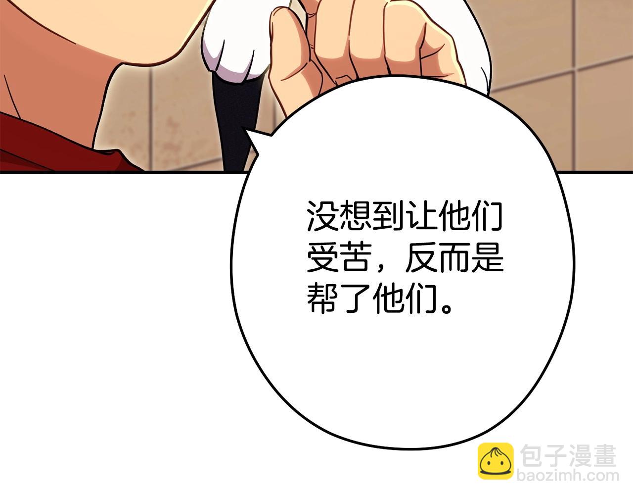 第142话 创世之书吗！(1/5)-第146话