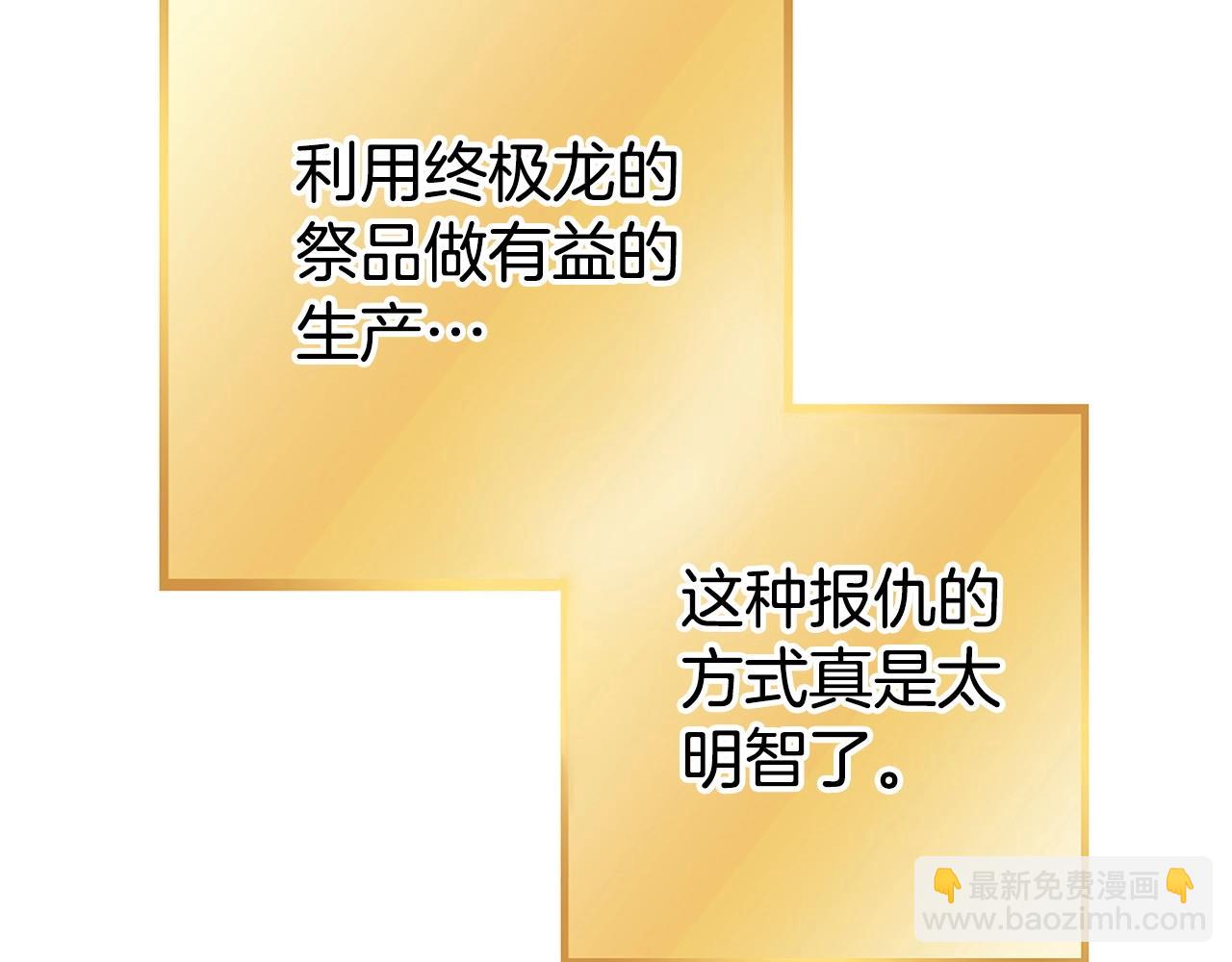 第142话 创世之书吗！(1/5)-第146话