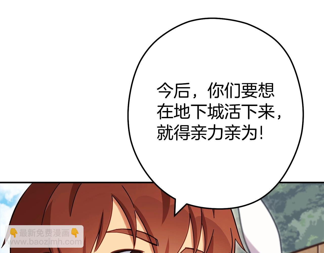 第142话 创世之书吗！(1/5)-第146话