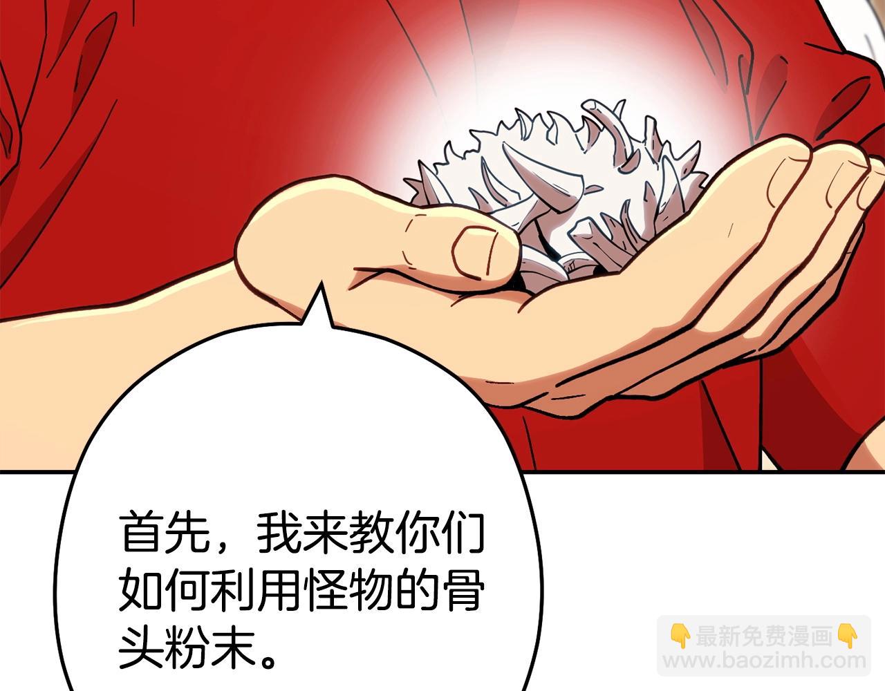 第142话 创世之书吗！(1/5)-第146话