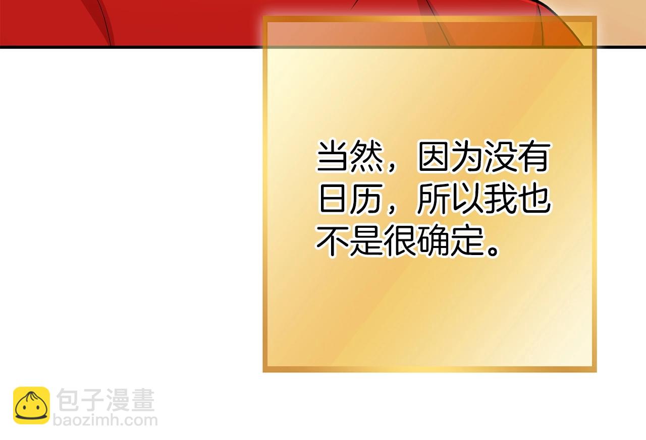 第144话 毒龙钻！(1/5)-第148话