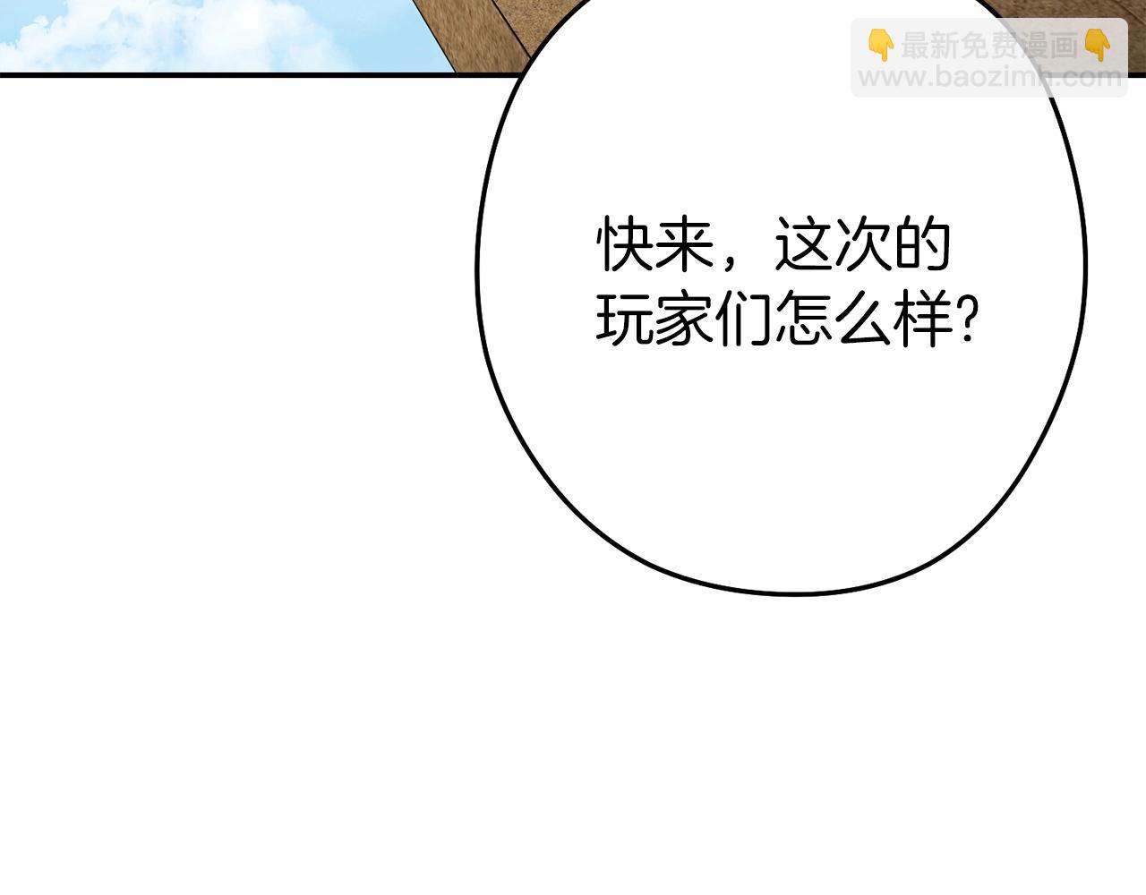 重啓地下城 - 第144話 毒龍鑽！(1/5) - 8