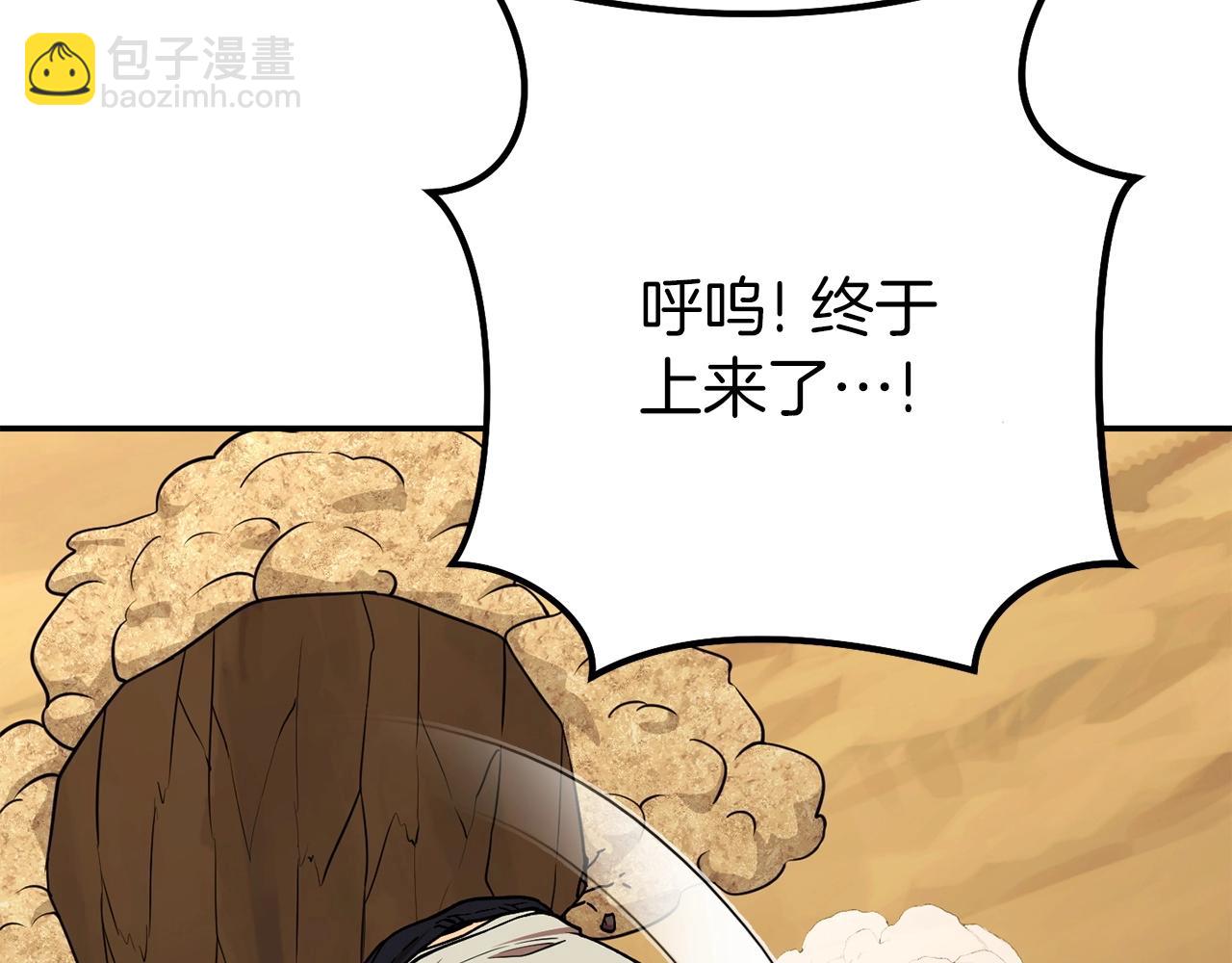 第144话 毒龙钻！(1/5)-第148话