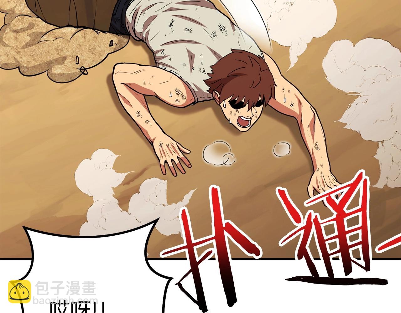 第144话 毒龙钻！(1/5)-第148话