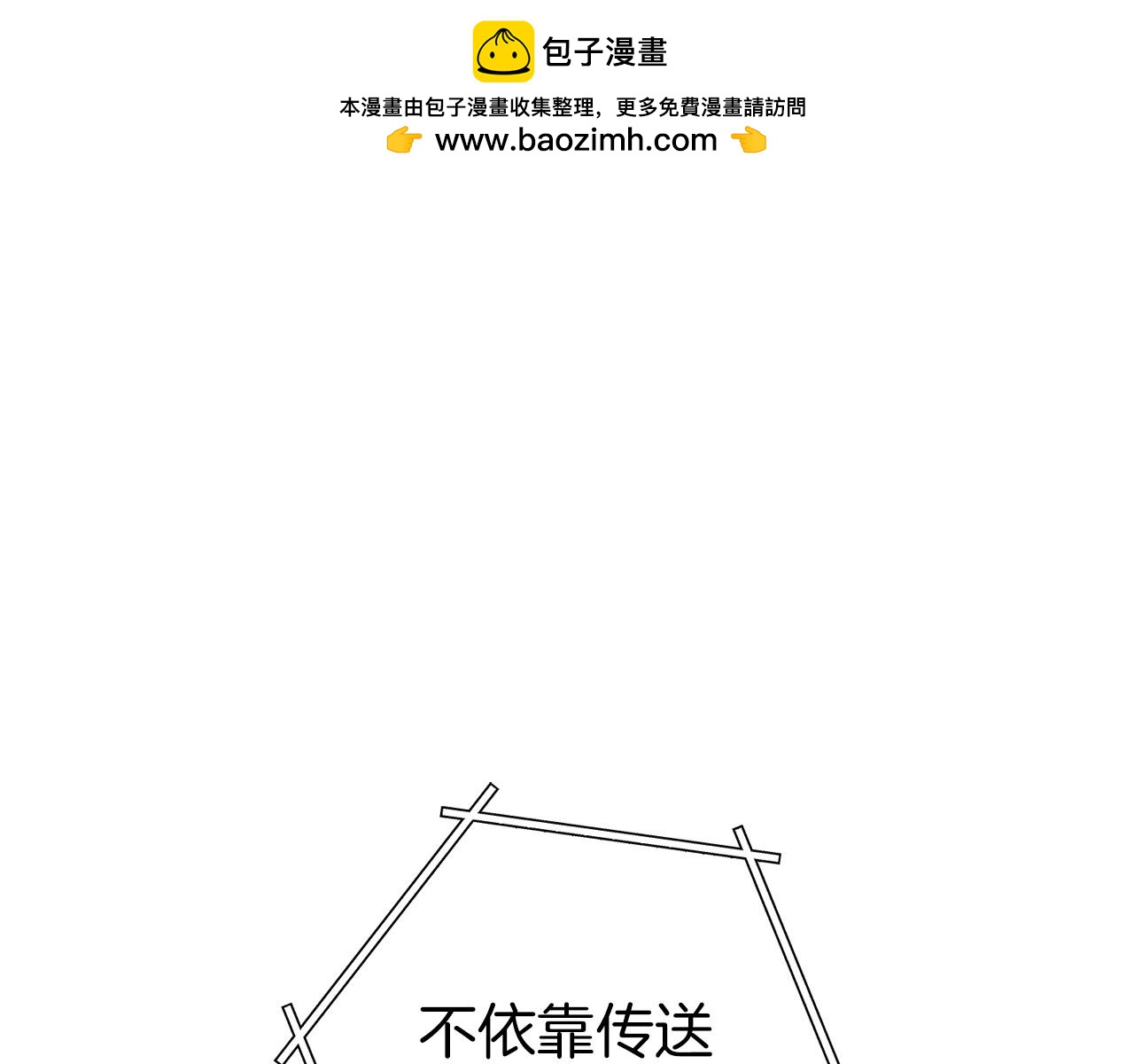 重啓地下城 - 第146話 崩塌的空島(1/5) - 1