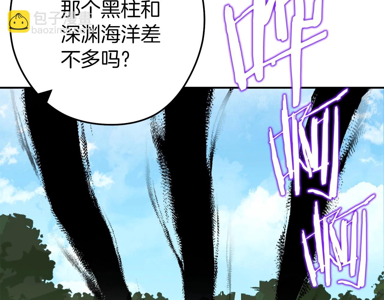 重啓地下城 - 第146話 崩塌的空島(1/5) - 4