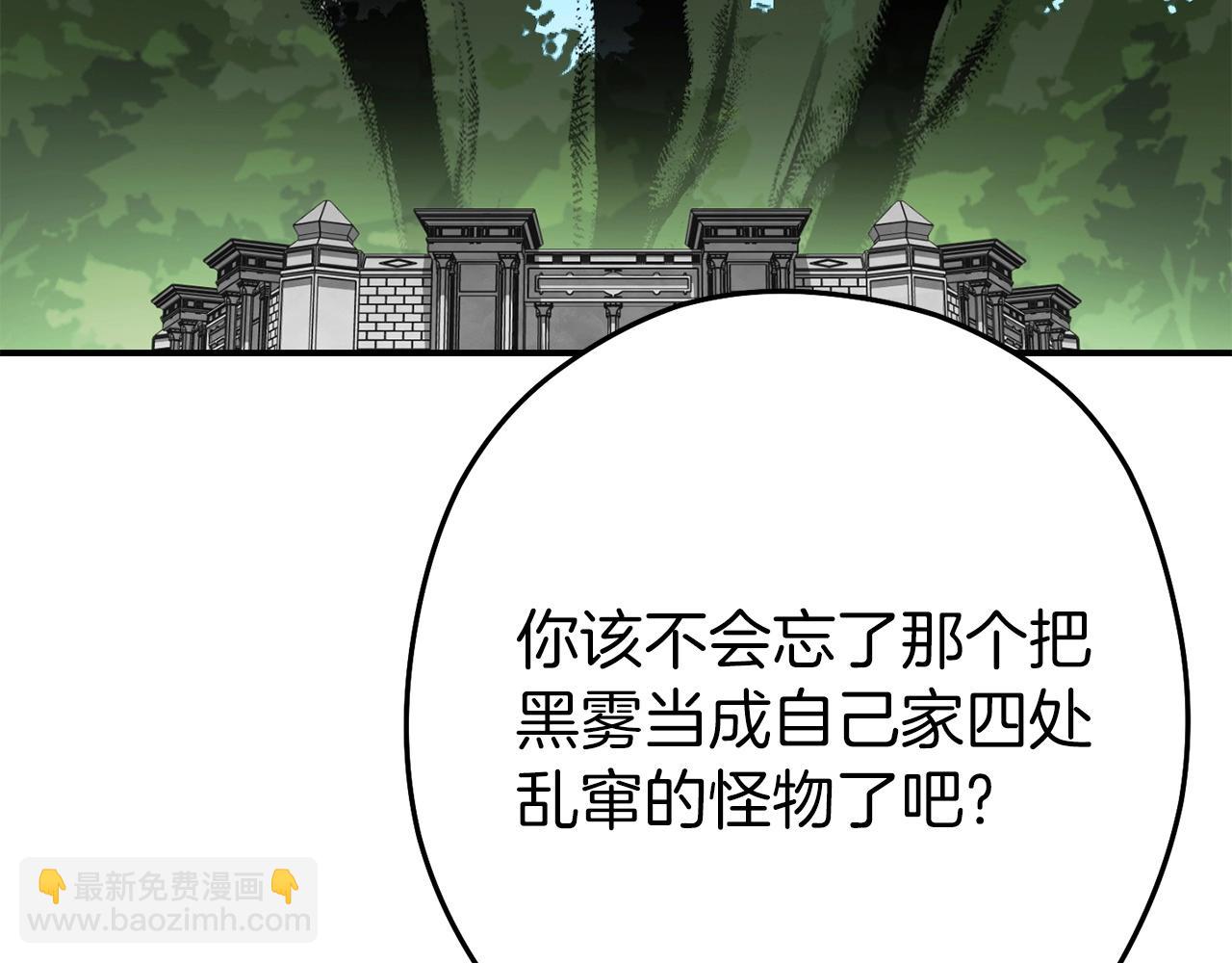 重啓地下城 - 第146話 崩塌的空島(1/5) - 5