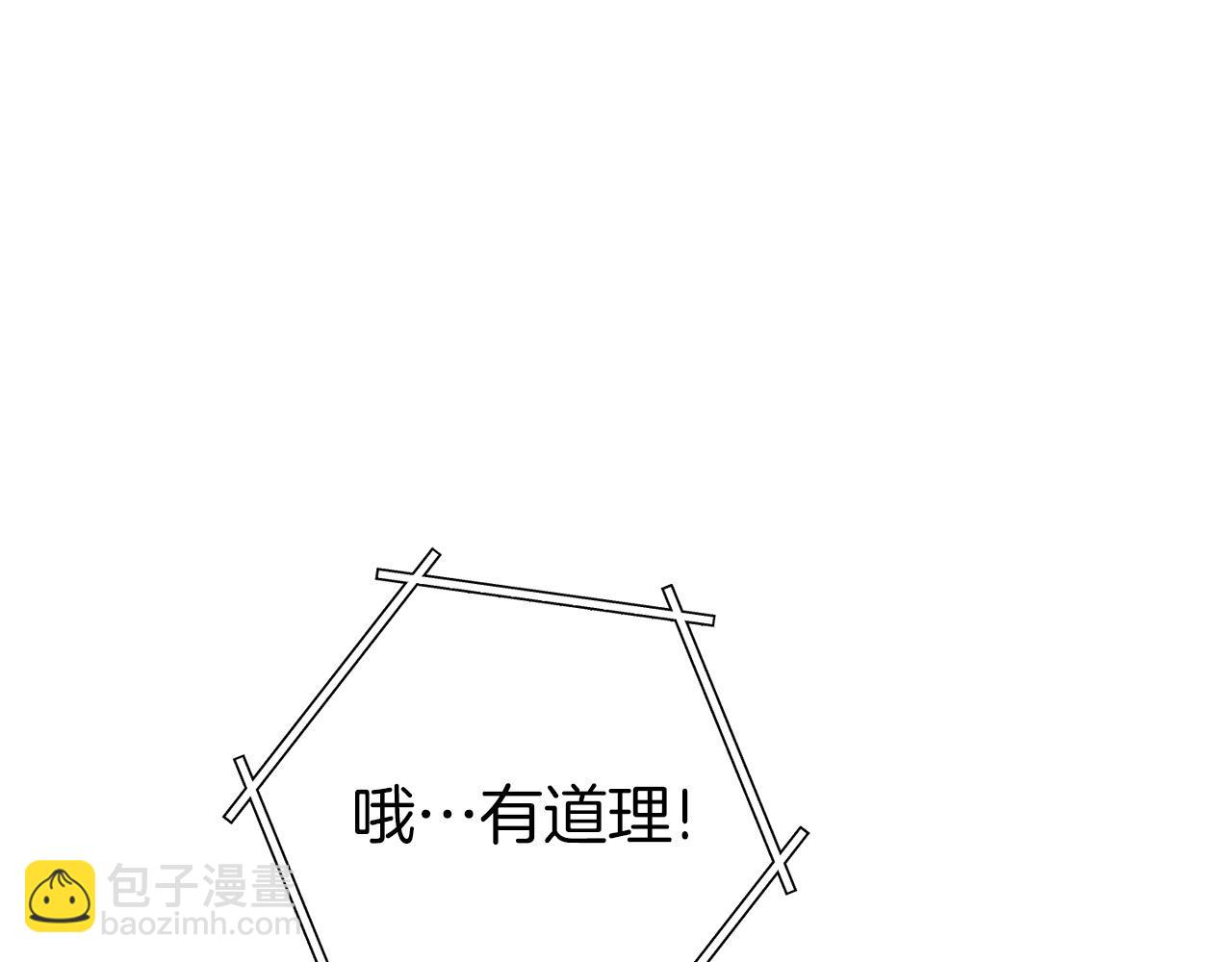 重啓地下城 - 第146話 崩塌的空島(1/5) - 7