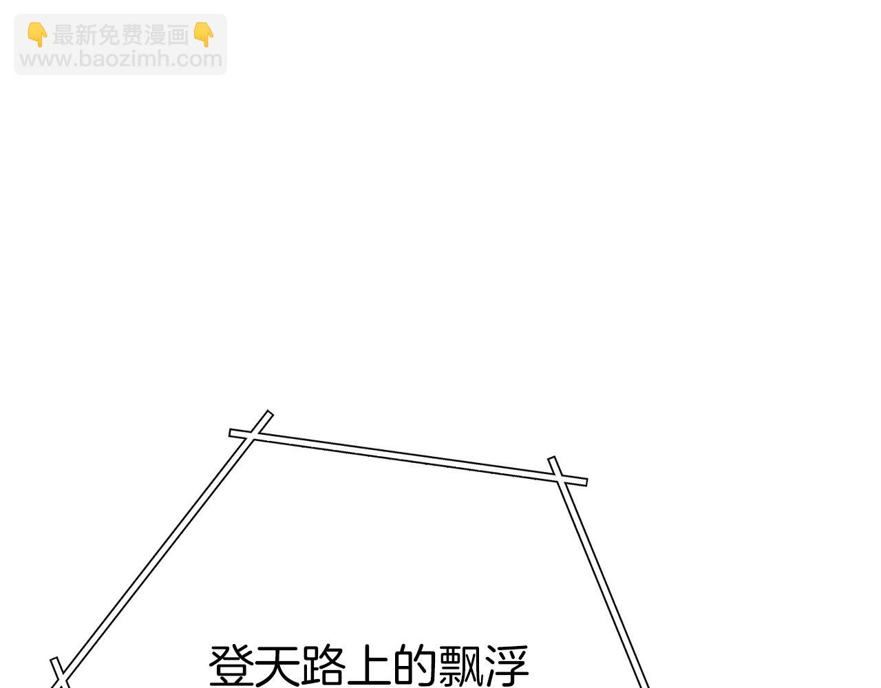 重啓地下城 - 第146話 崩塌的空島(2/5) - 8