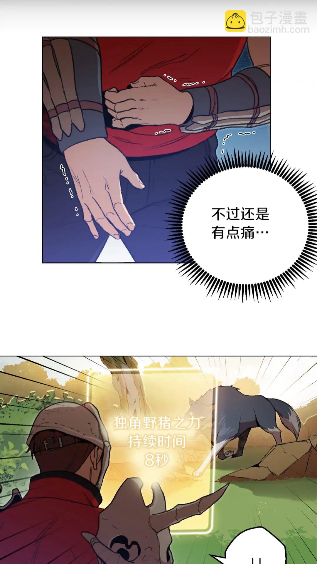 第14话 气急败坏的兔子(1/2)-第16话