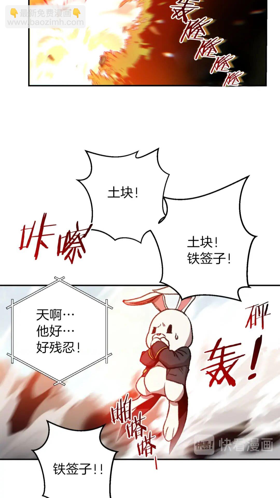 第14话 气急败坏的兔子(1/2)-第16话