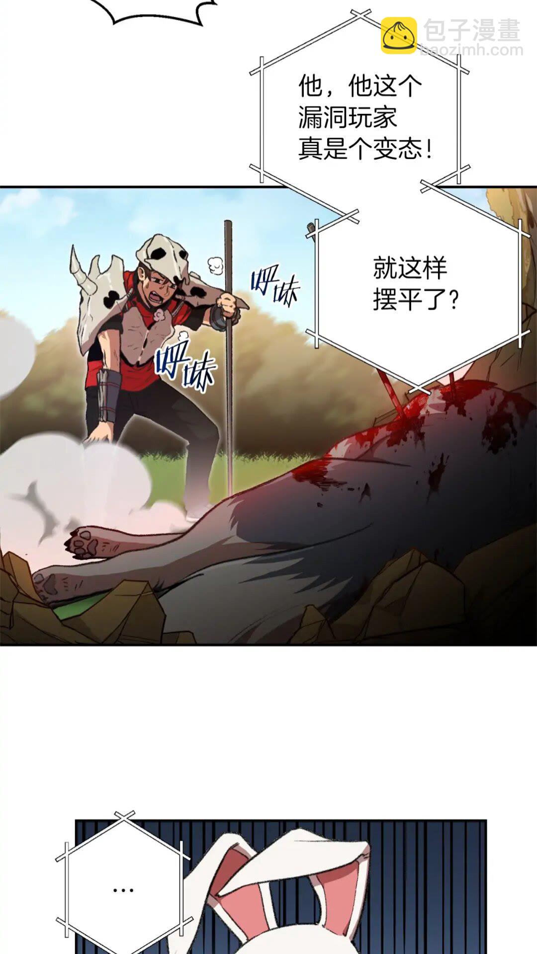 第14话 气急败坏的兔子(1/2)-第16话