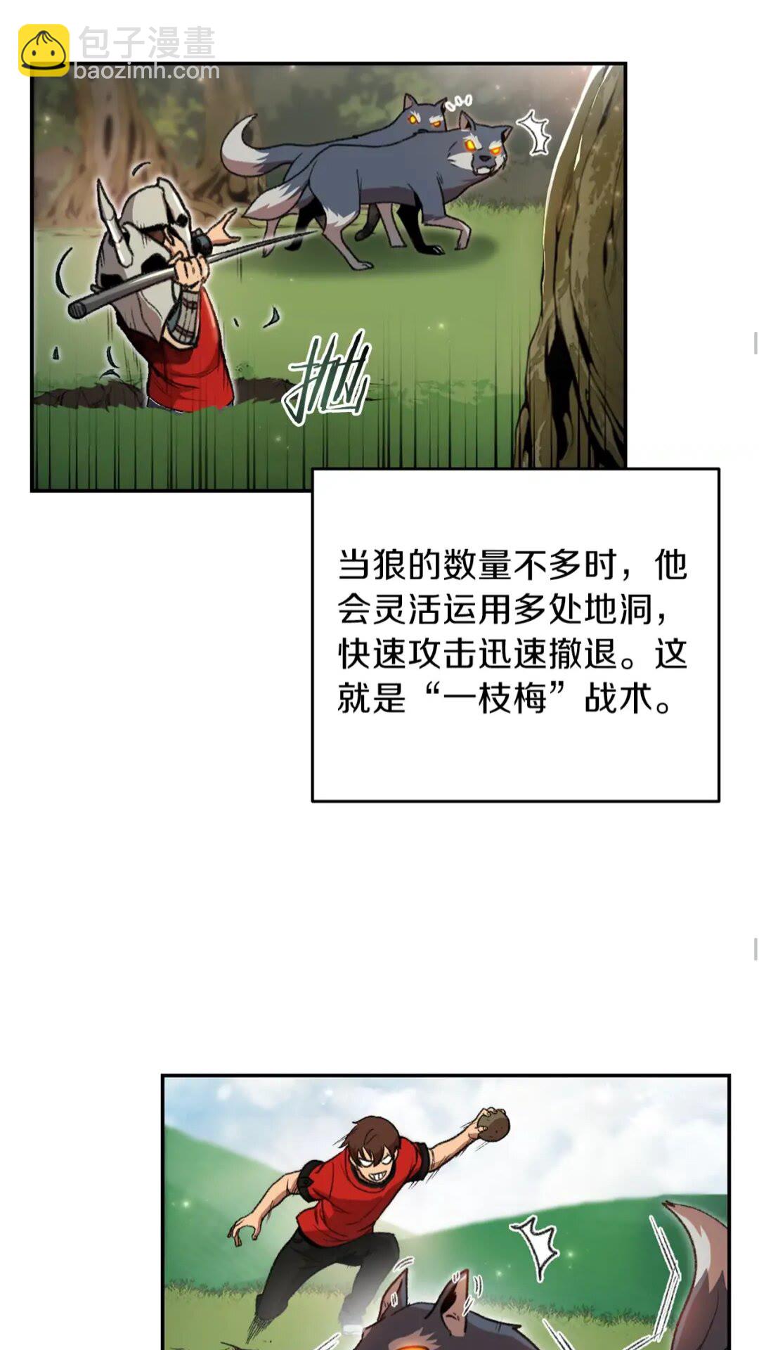 第14话 气急败坏的兔子(1/2)-第16话