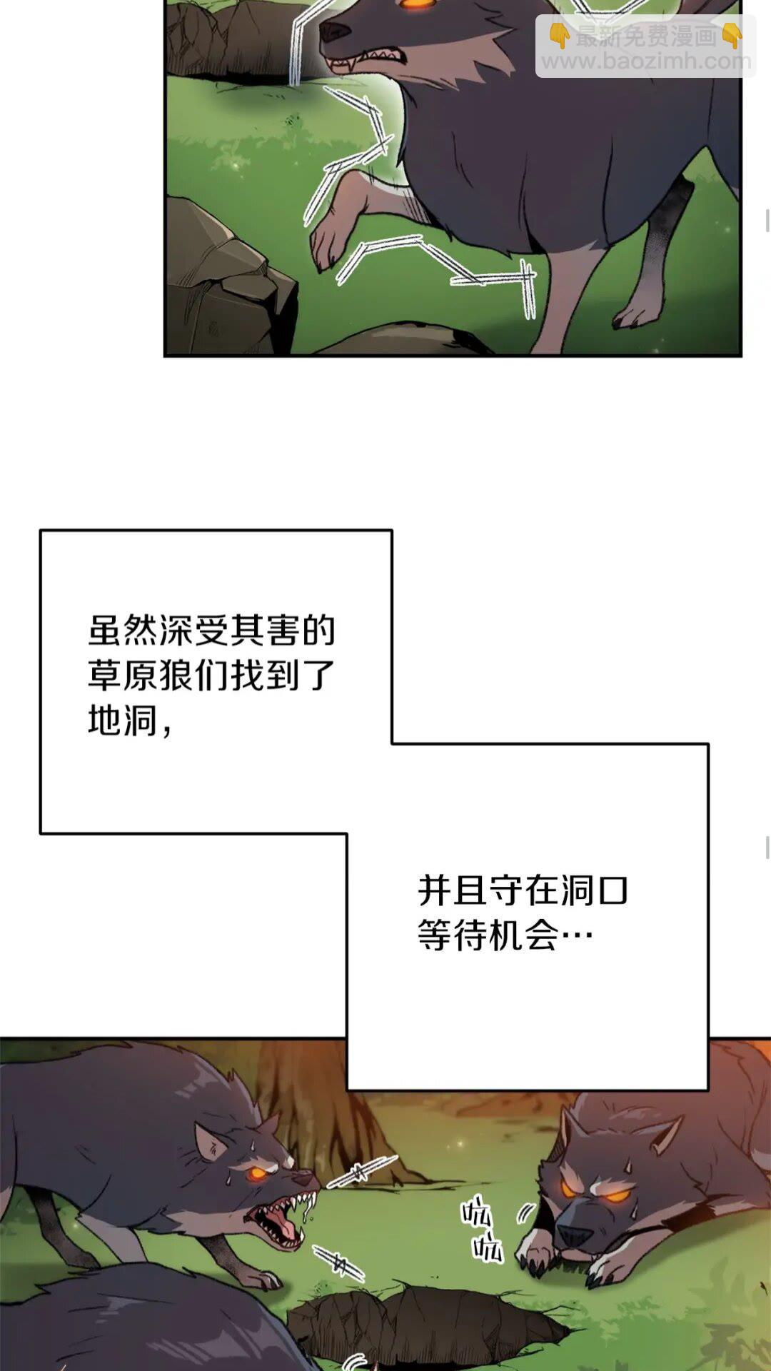 第14话 气急败坏的兔子(1/2)-第16话