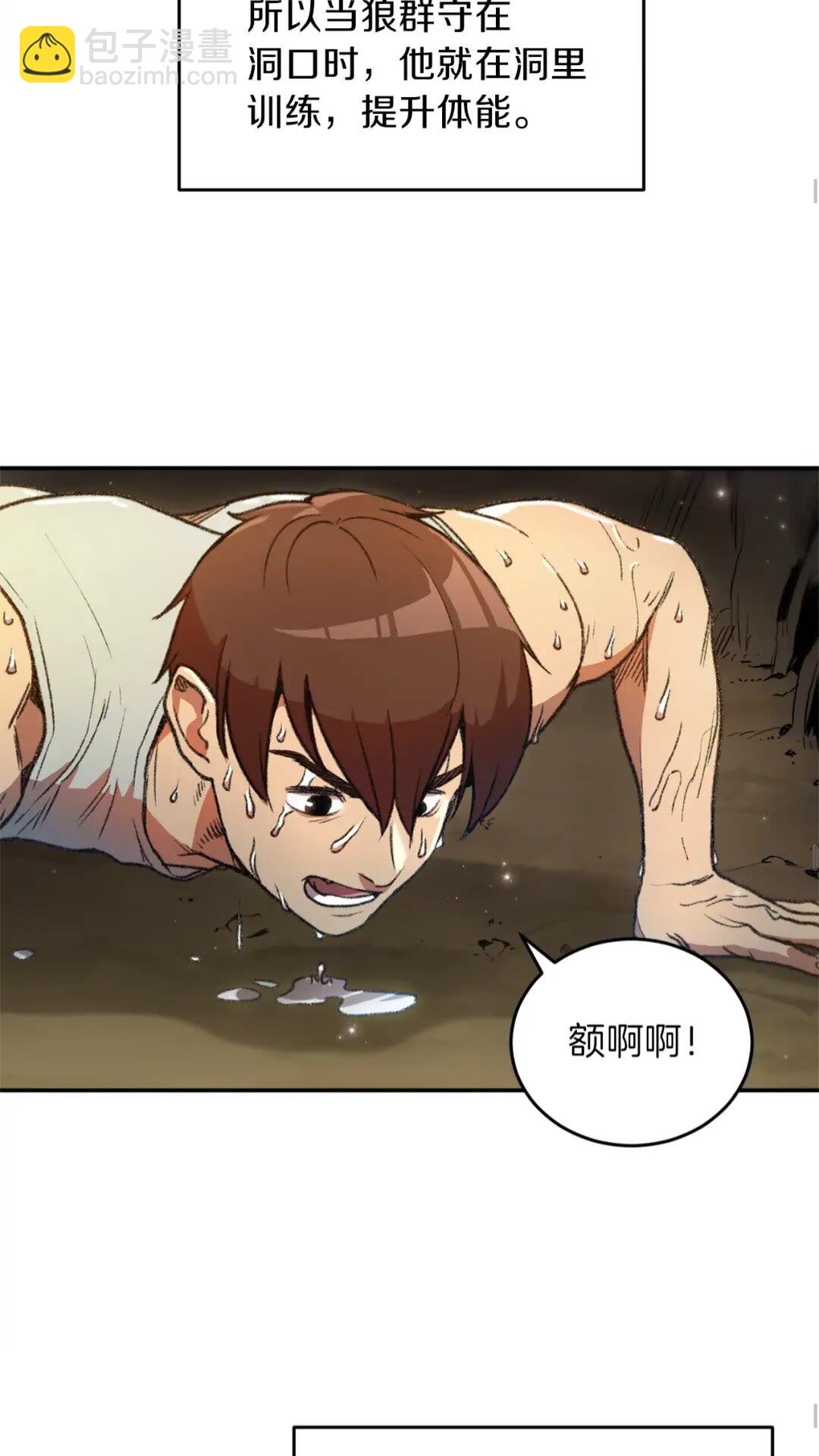 第14话 气急败坏的兔子(1/2)-第16话