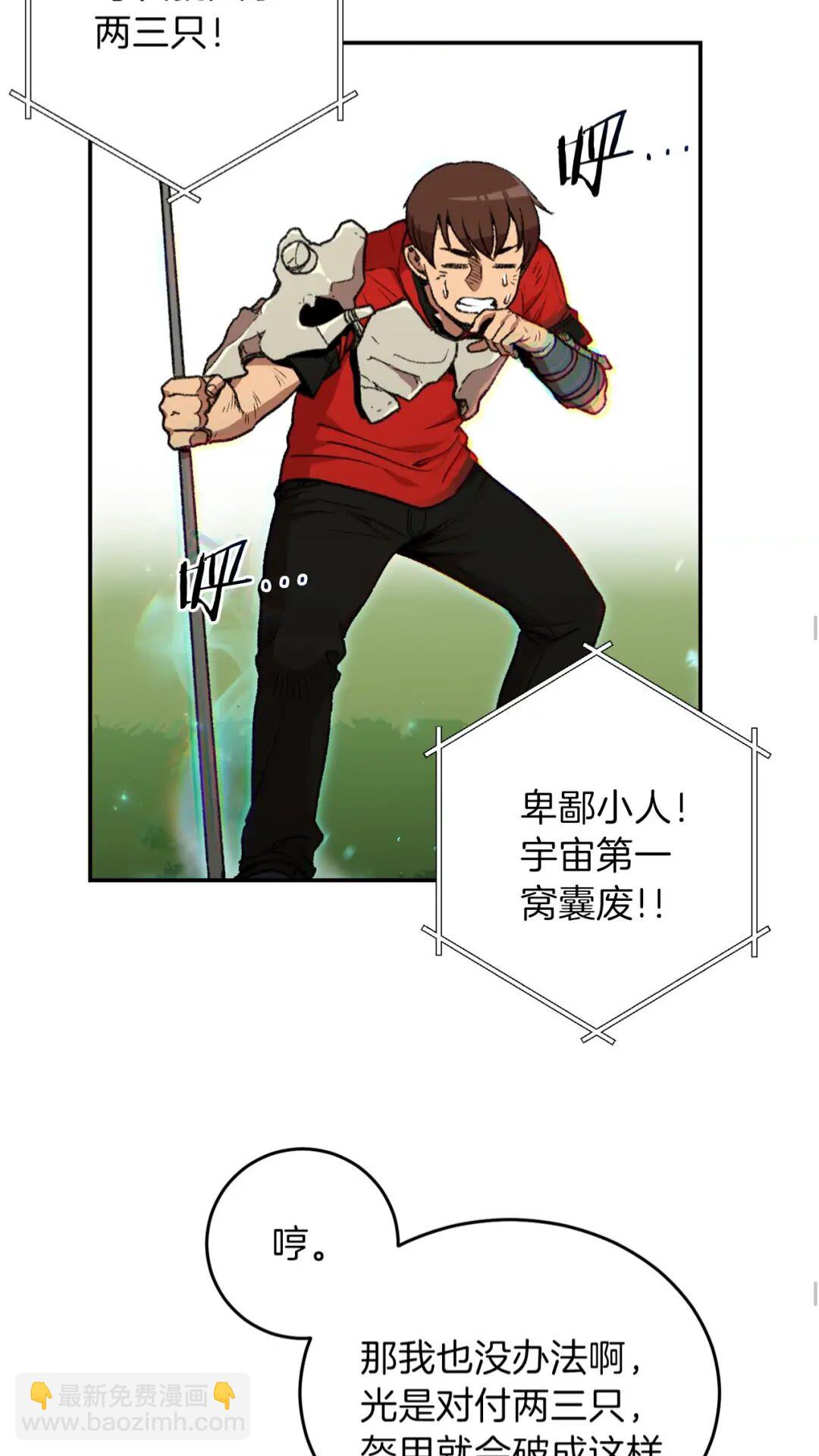 第14话 气急败坏的兔子(1/2)-第16话