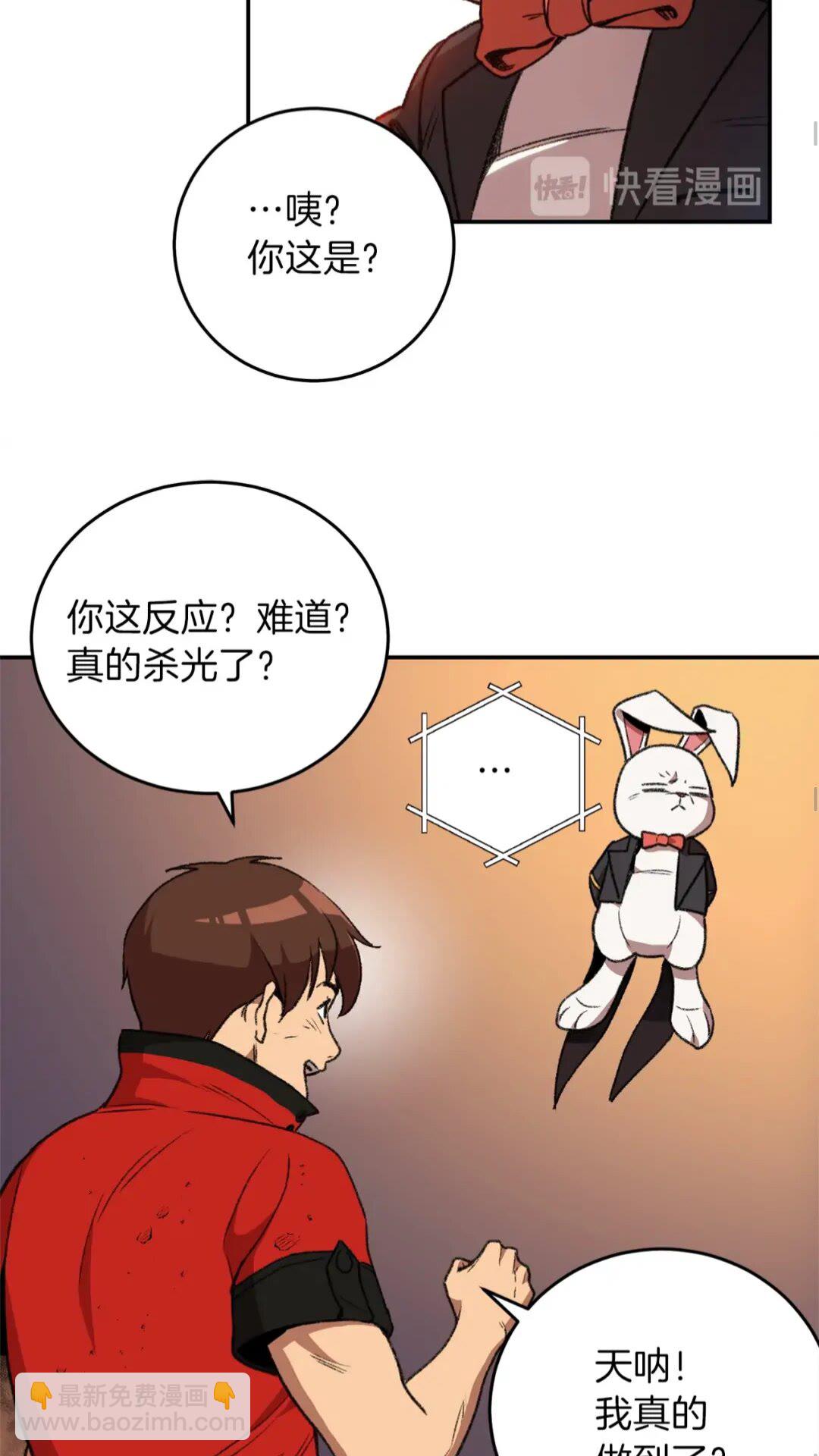 第14话 气急败坏的兔子(1/2)-第16话