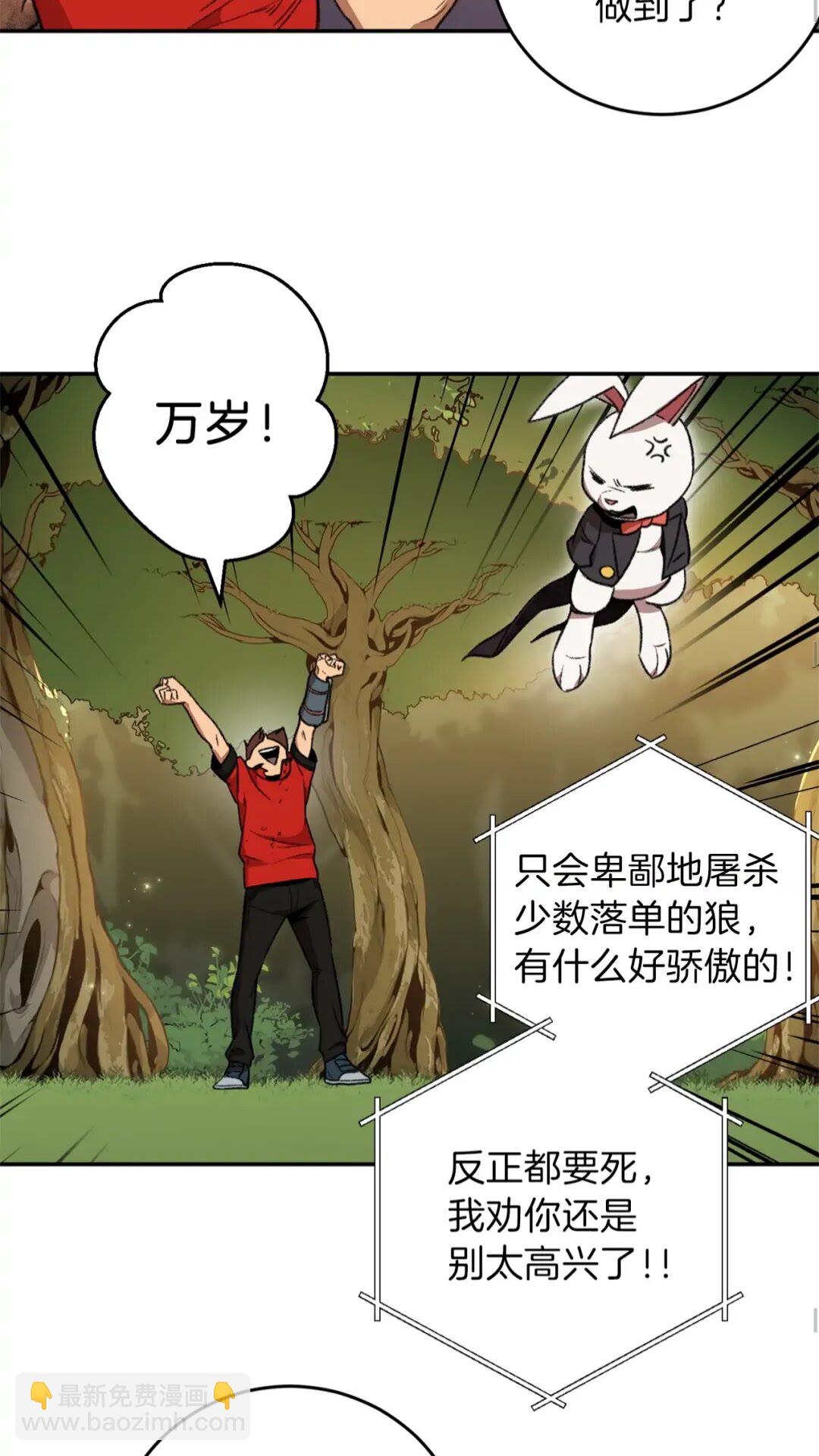 第14话 气急败坏的兔子(1/2)-第16话