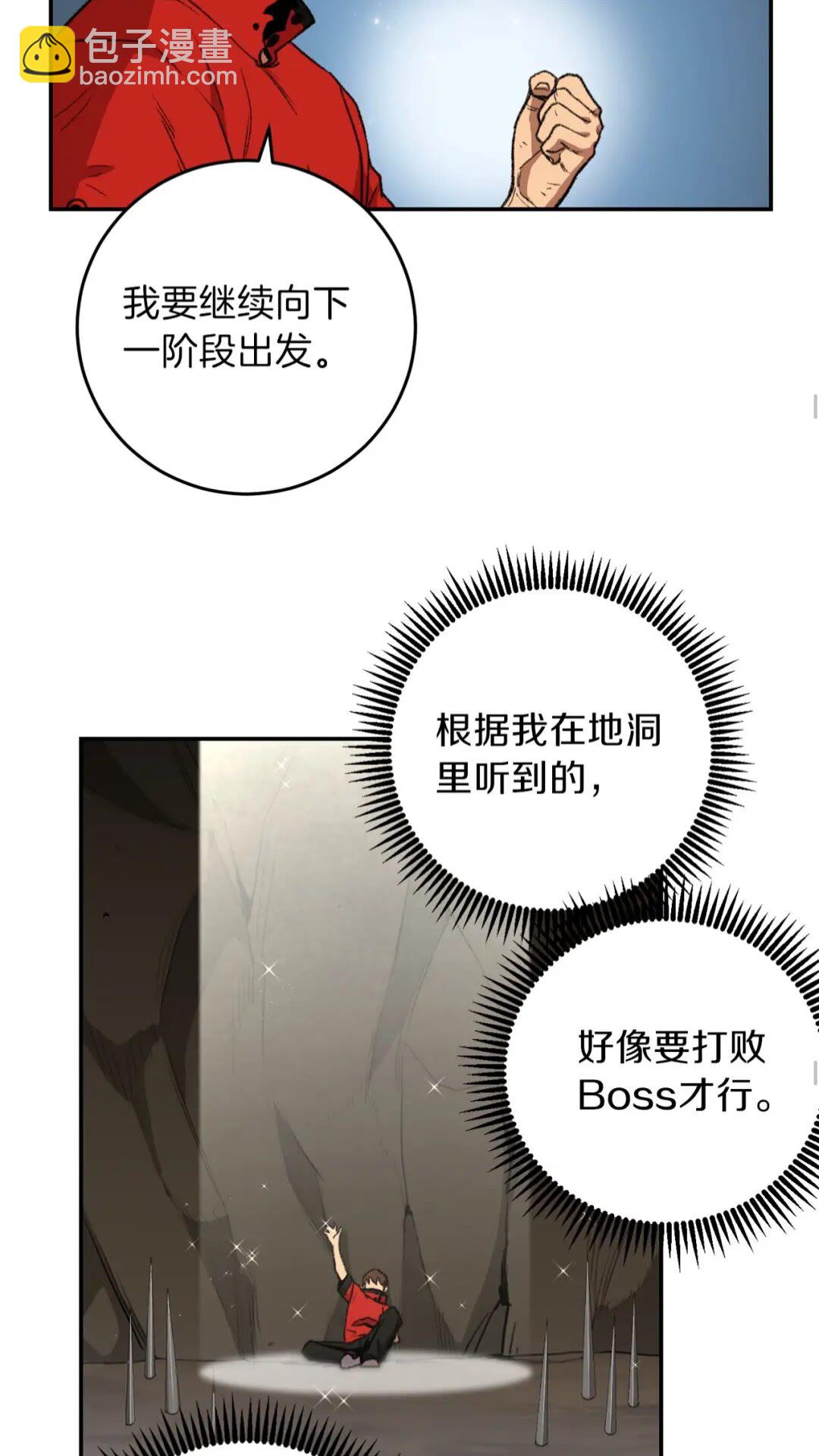 第14话 气急败坏的兔子(1/2)-第16话