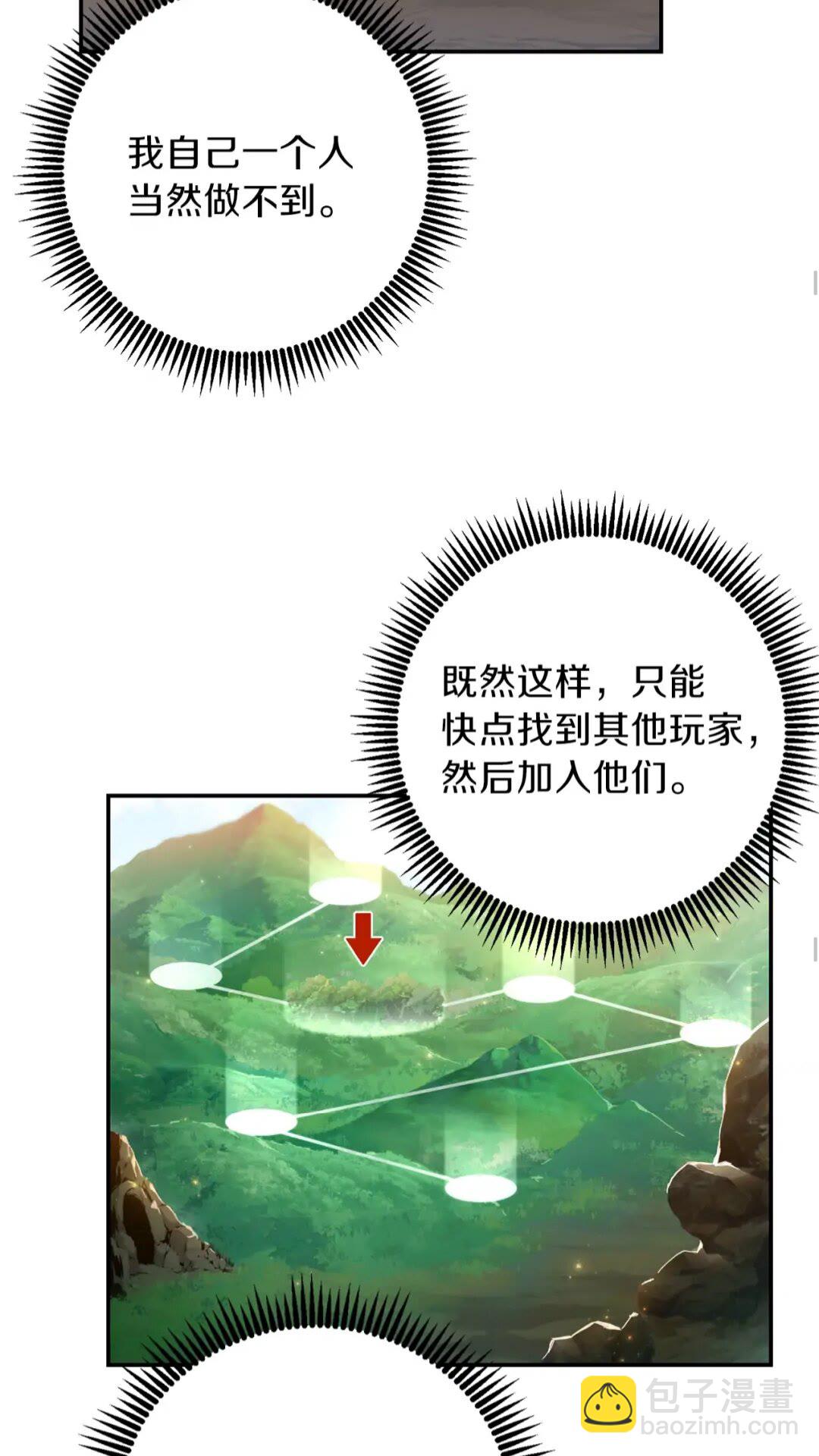 第14话 气急败坏的兔子(1/2)-第16话