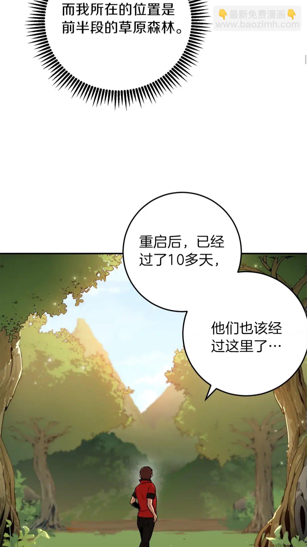 第14话 气急败坏的兔子(1/2)-第16话