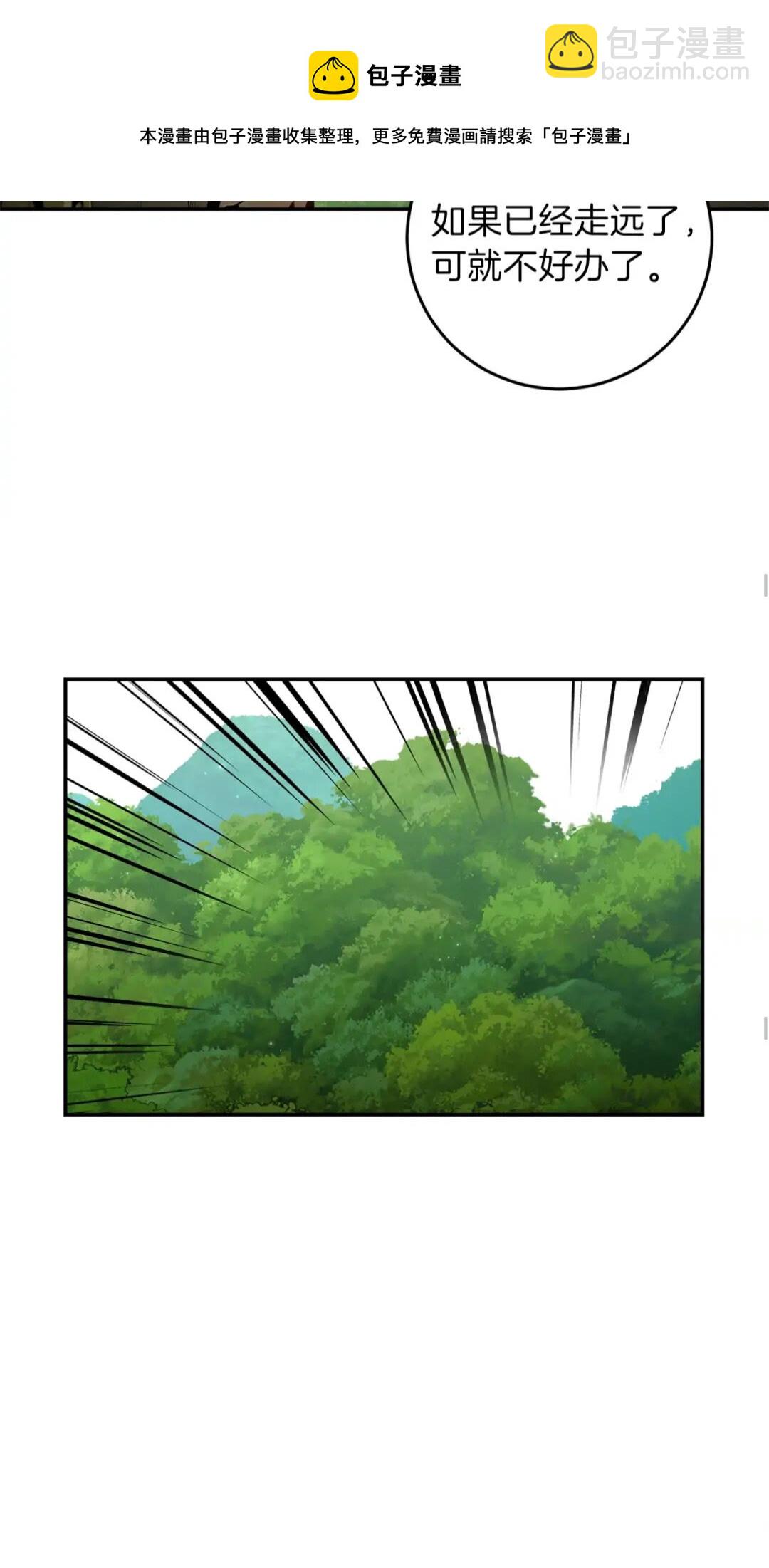 第14话 气急败坏的兔子(1/2)-第16话