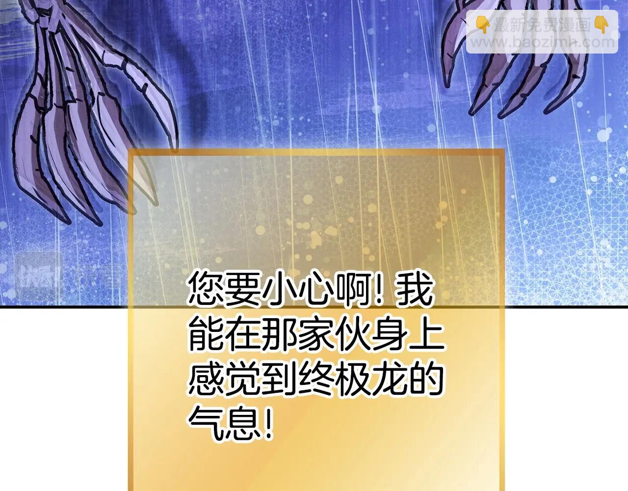 第150话 骷髅龙(1/5)-第154话