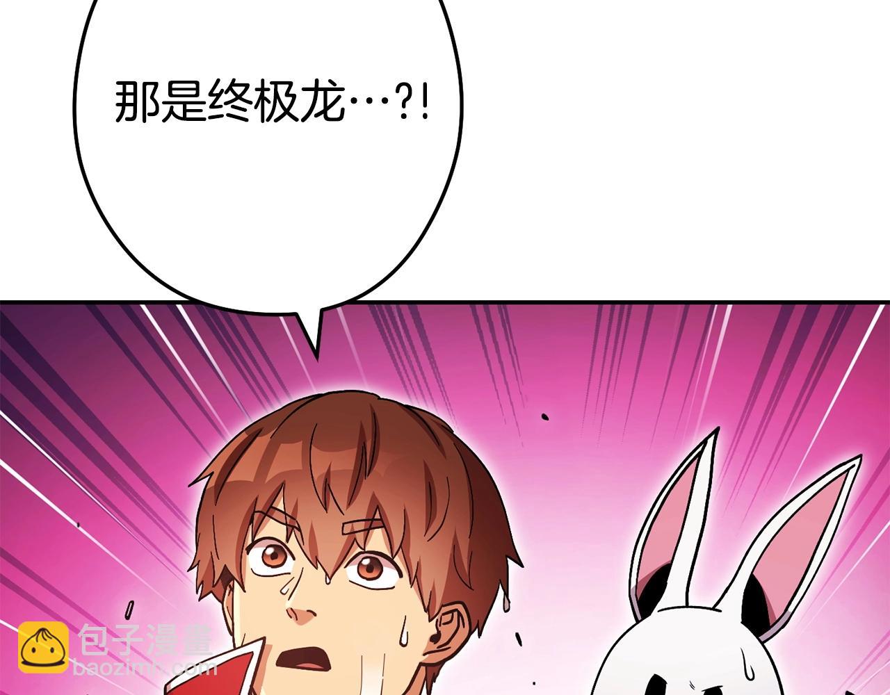 第150话 骷髅龙(1/5)-第154话