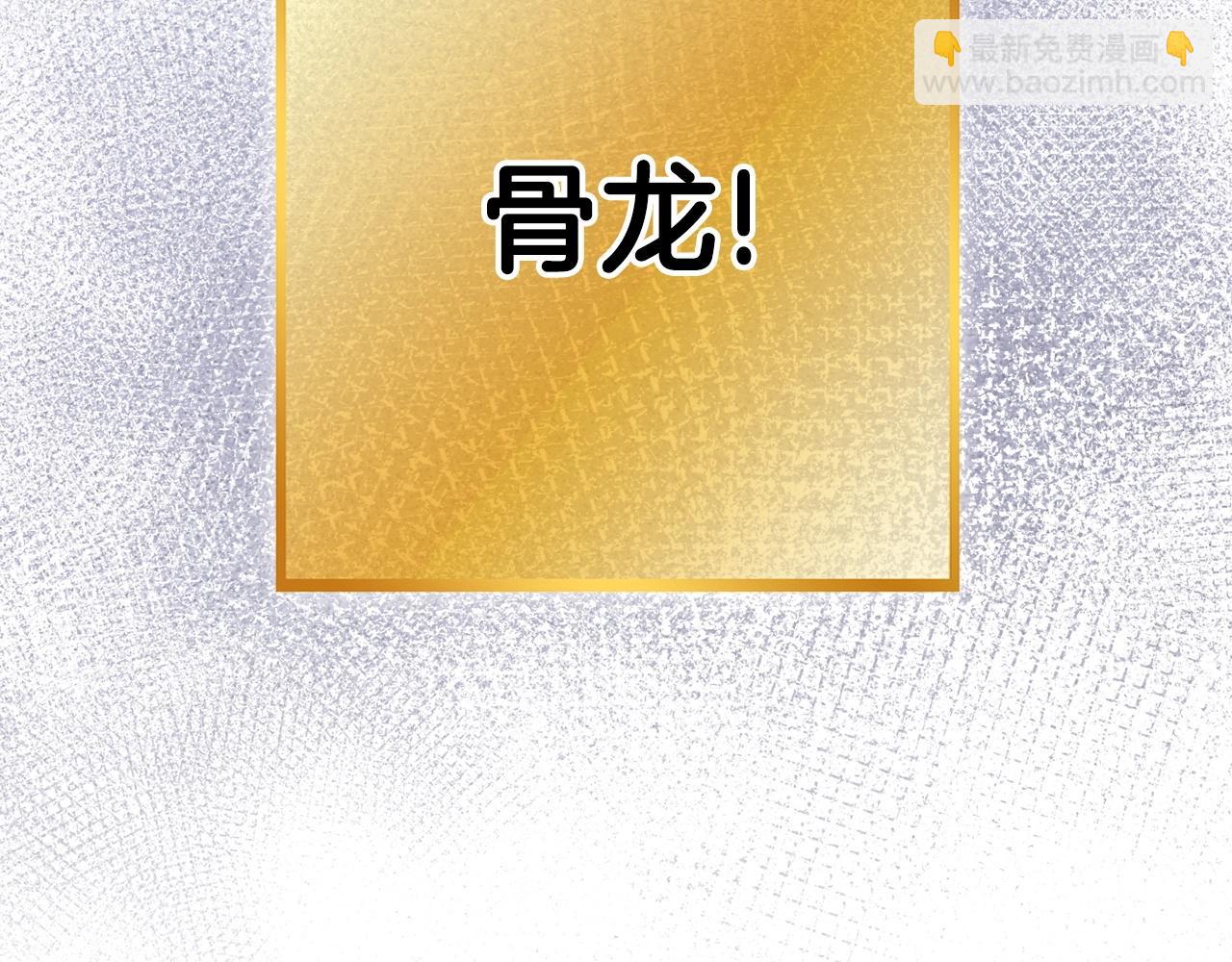 第150话 骷髅龙(1/5)-第154话