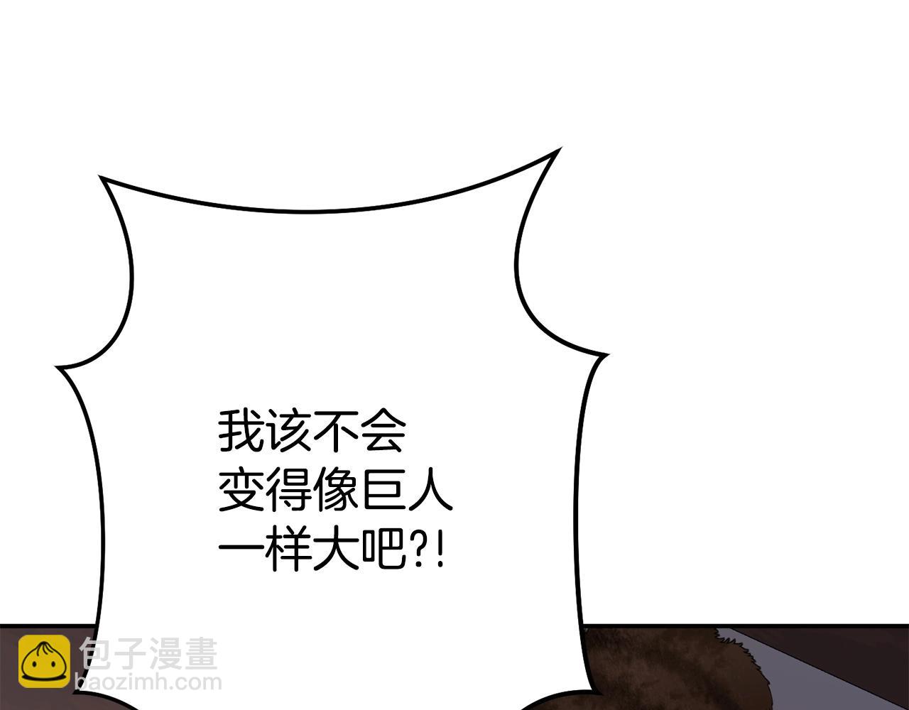 第152话 大家好，我是多温(1/5)-第156话