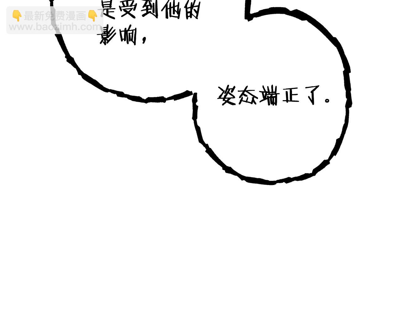 第152话 大家好，我是多温(1/5)-第156话