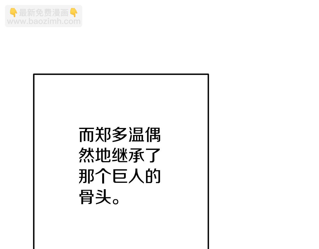 第152话 大家好，我是多温(1/5)-第156话