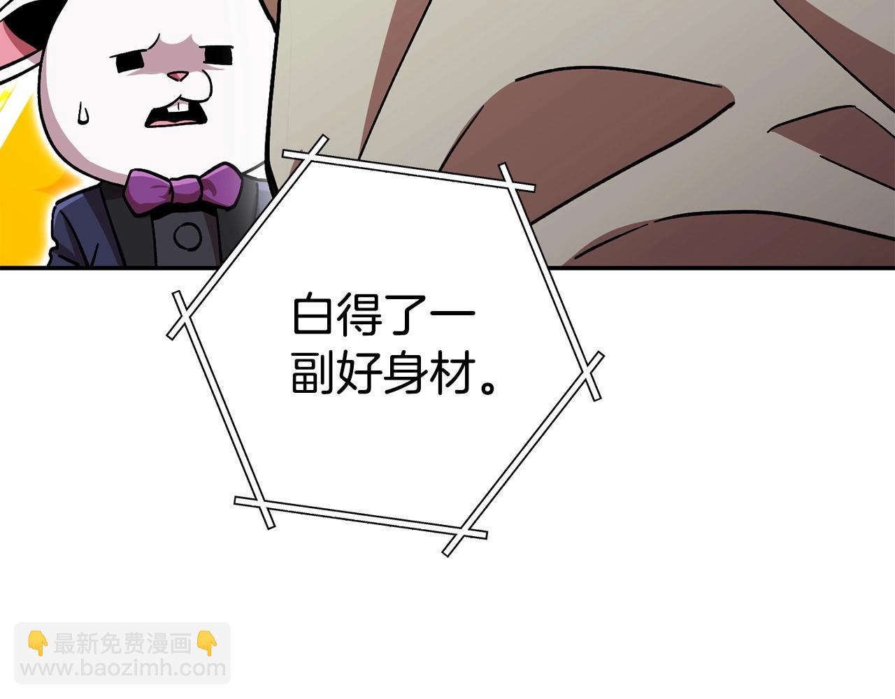 第152话 大家好，我是多温(1/5)-第156话