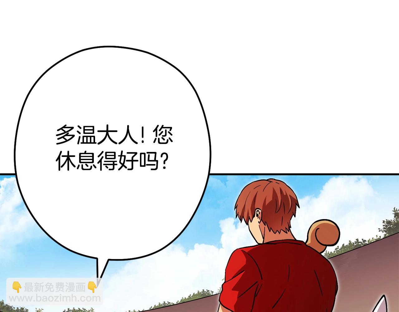 第152话 大家好，我是多温(1/5)-第156话