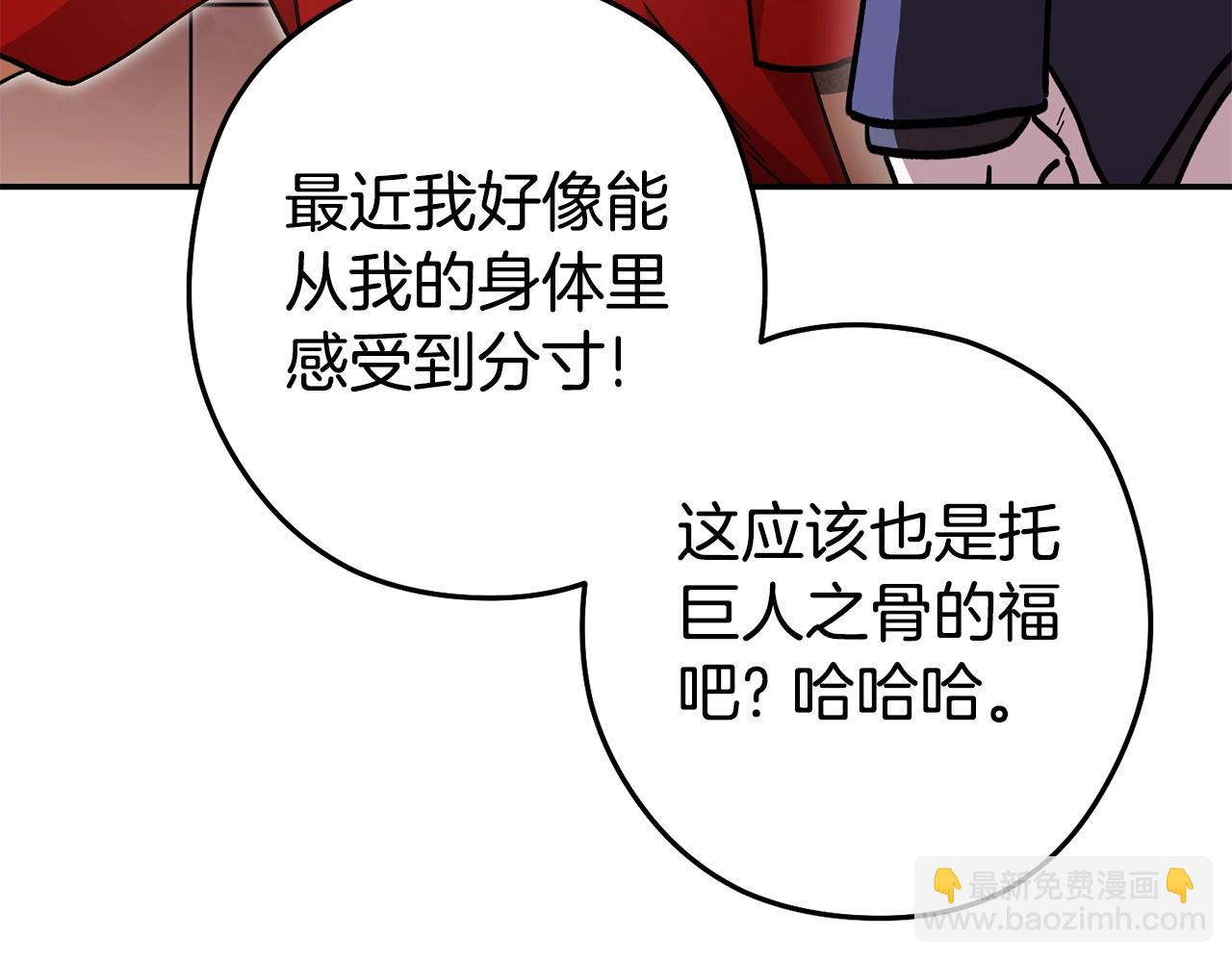 第152话 大家好，我是多温(1/5)-第156话