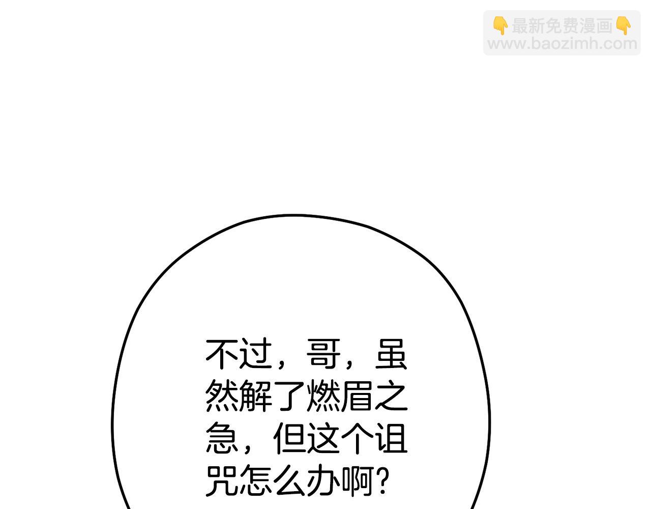 第152话 大家好，我是多温(1/5)-第156话