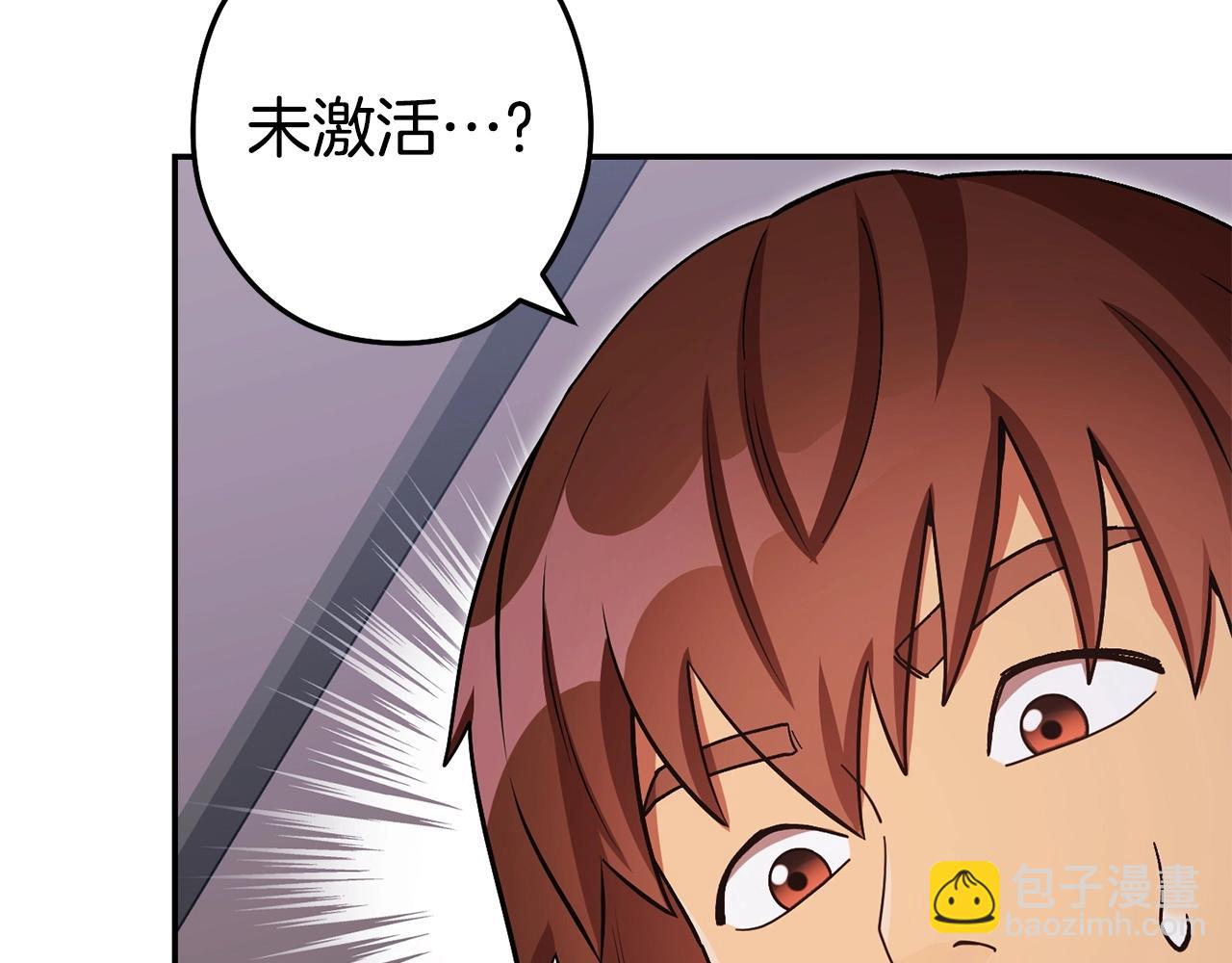 第152话 大家好，我是多温(1/5)-第156话