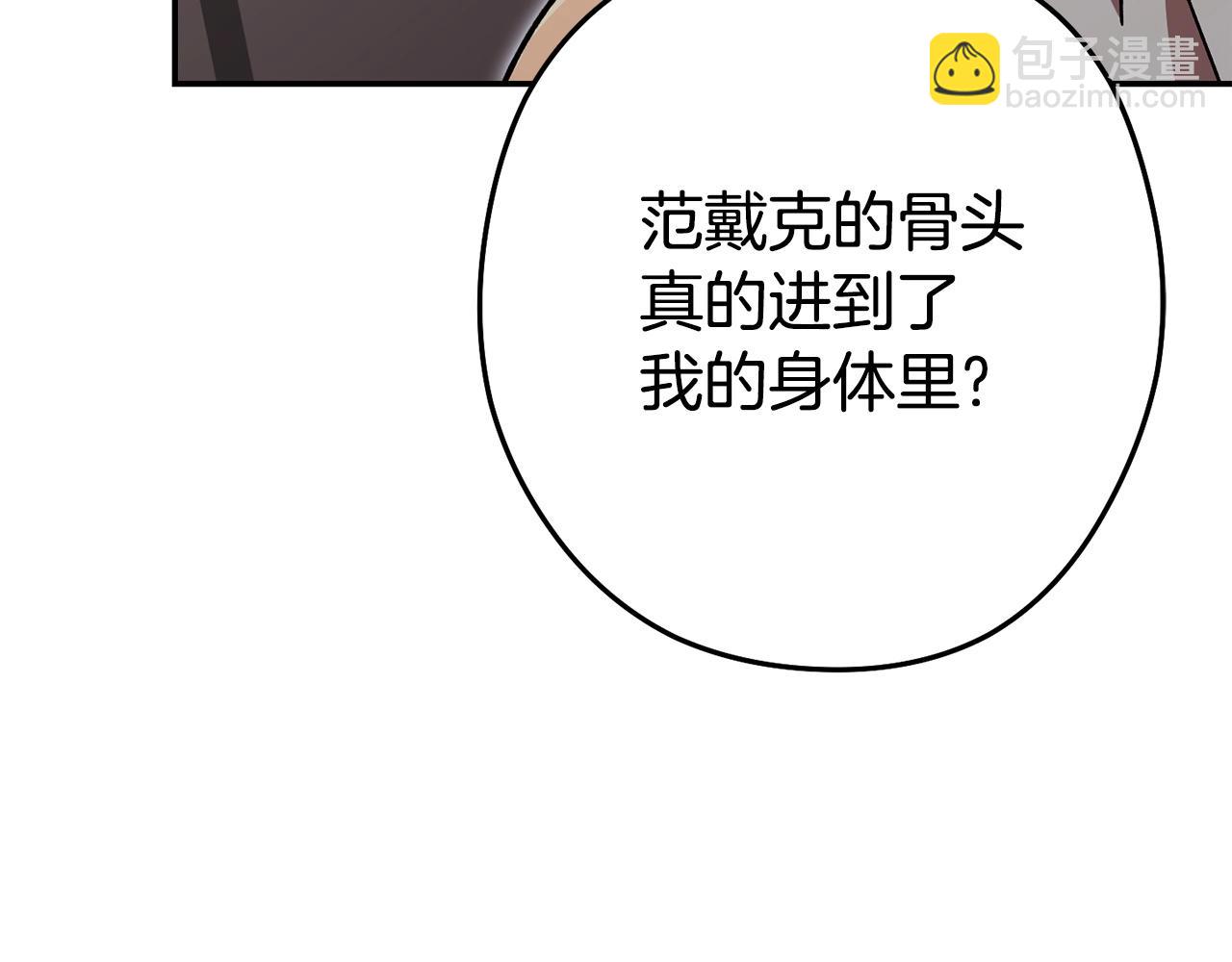 第152话 大家好，我是多温(1/5)-第156话