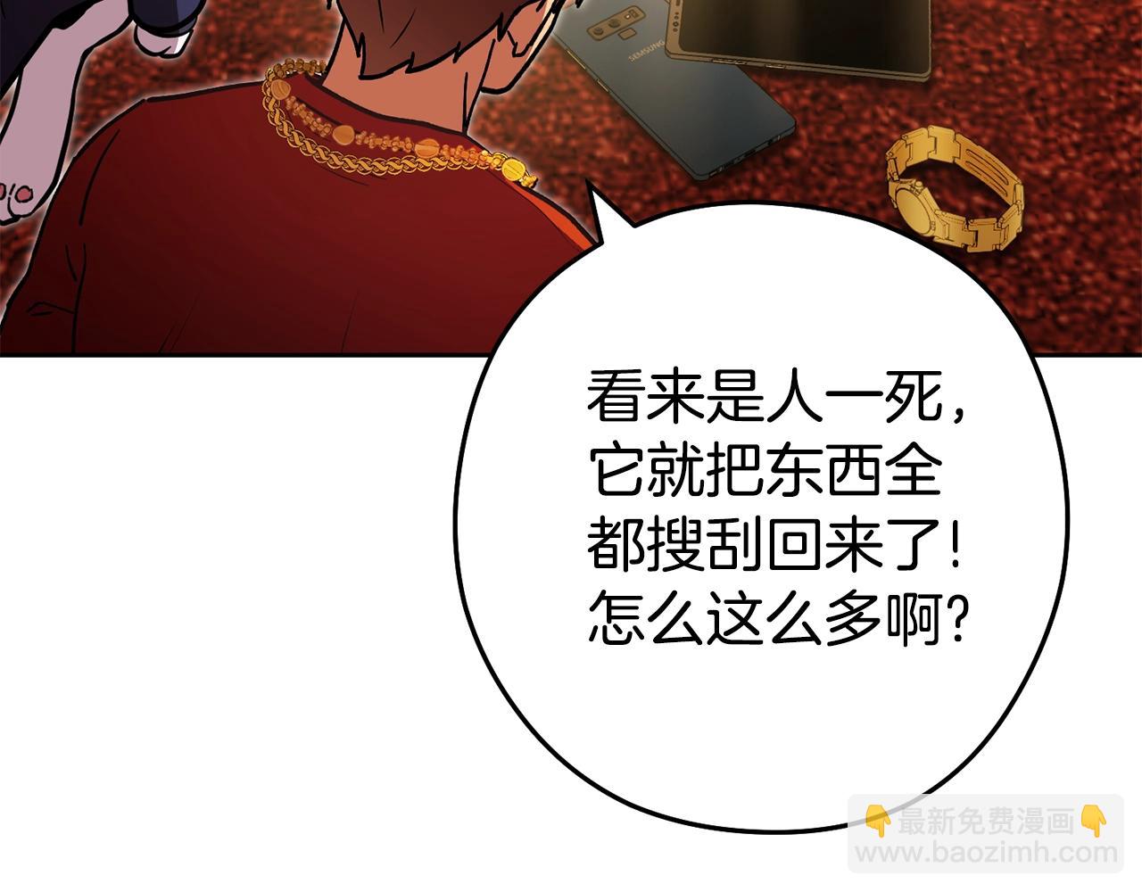 第154话 这是手机啊！(1/5)-第158话