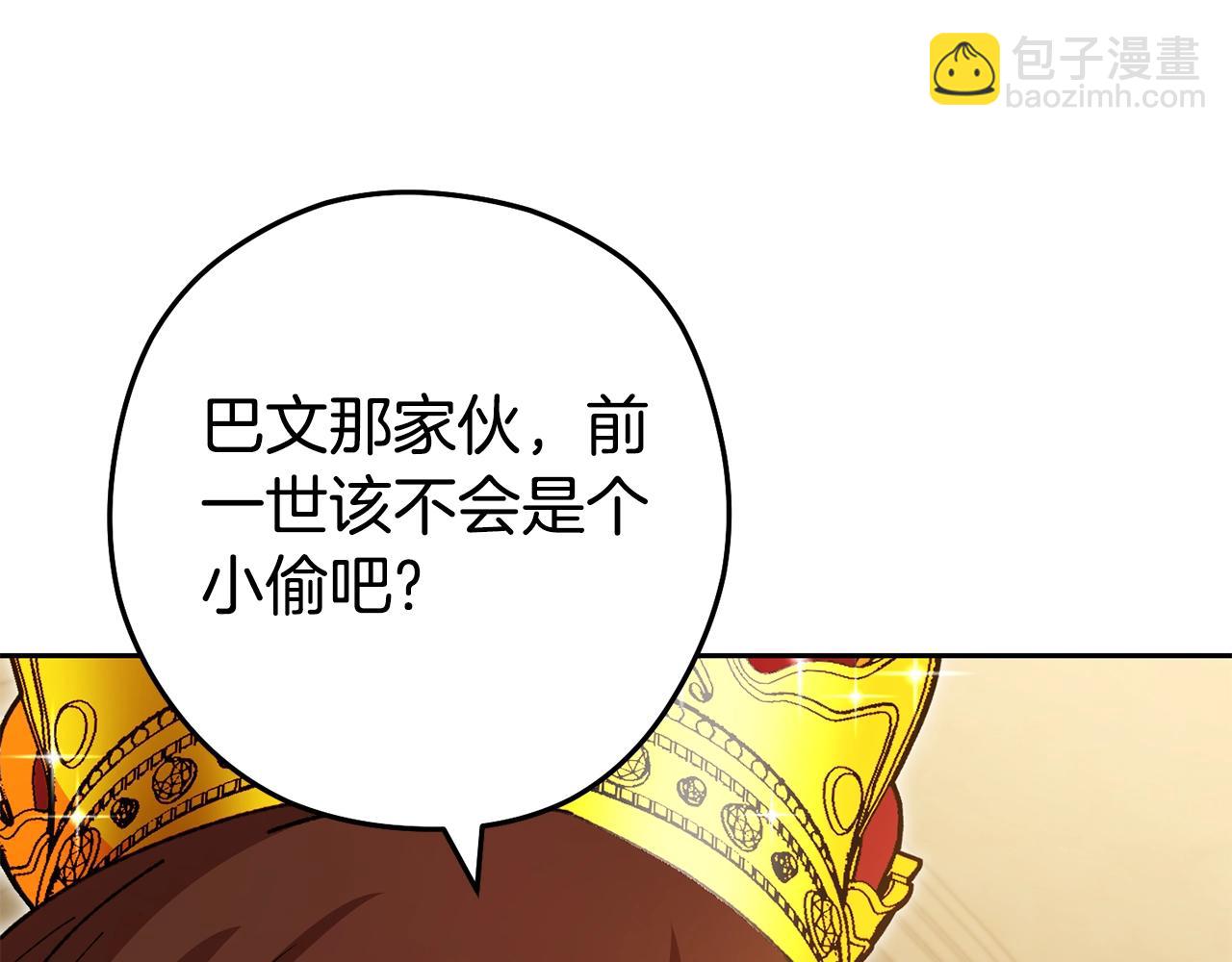 第154话 这是手机啊！(1/5)-第158话