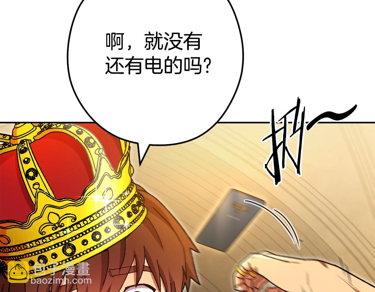 第154话 这是手机啊！(1/5)-第158话