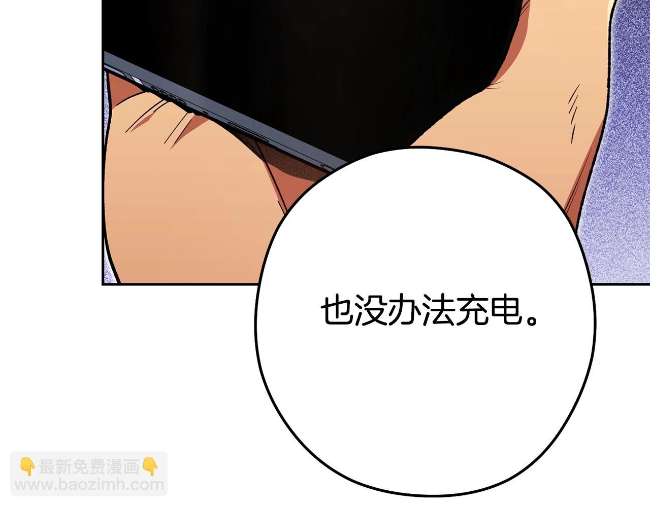 第154话 这是手机啊！(1/5)-第158话