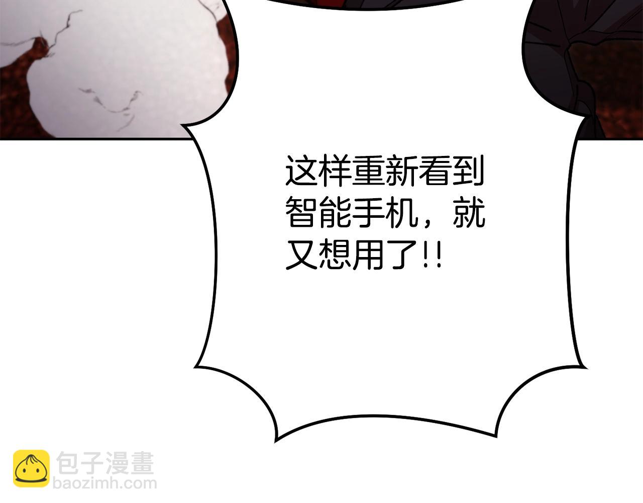 第154话 这是手机啊！(1/5)-第158话