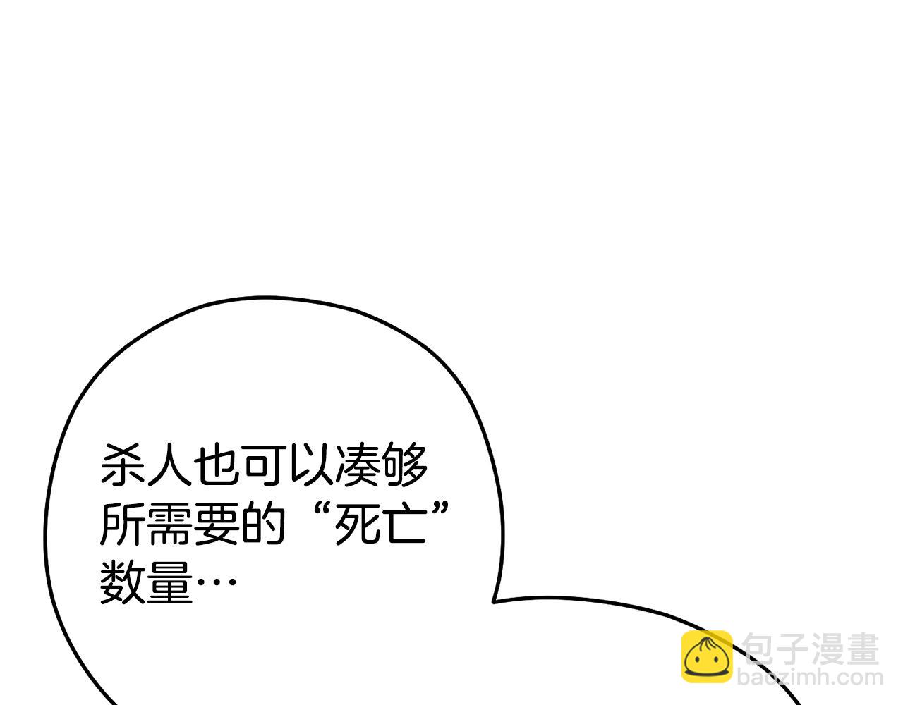 第156话 净化技能就是香啊！(1/5)-第160话