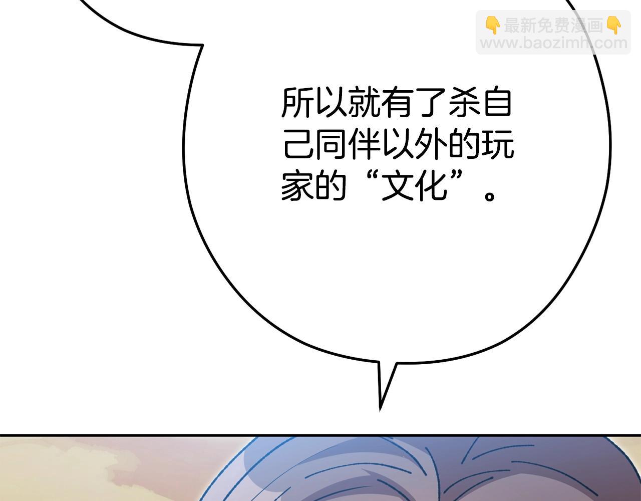 第156话 净化技能就是香啊！(1/5)-第160话