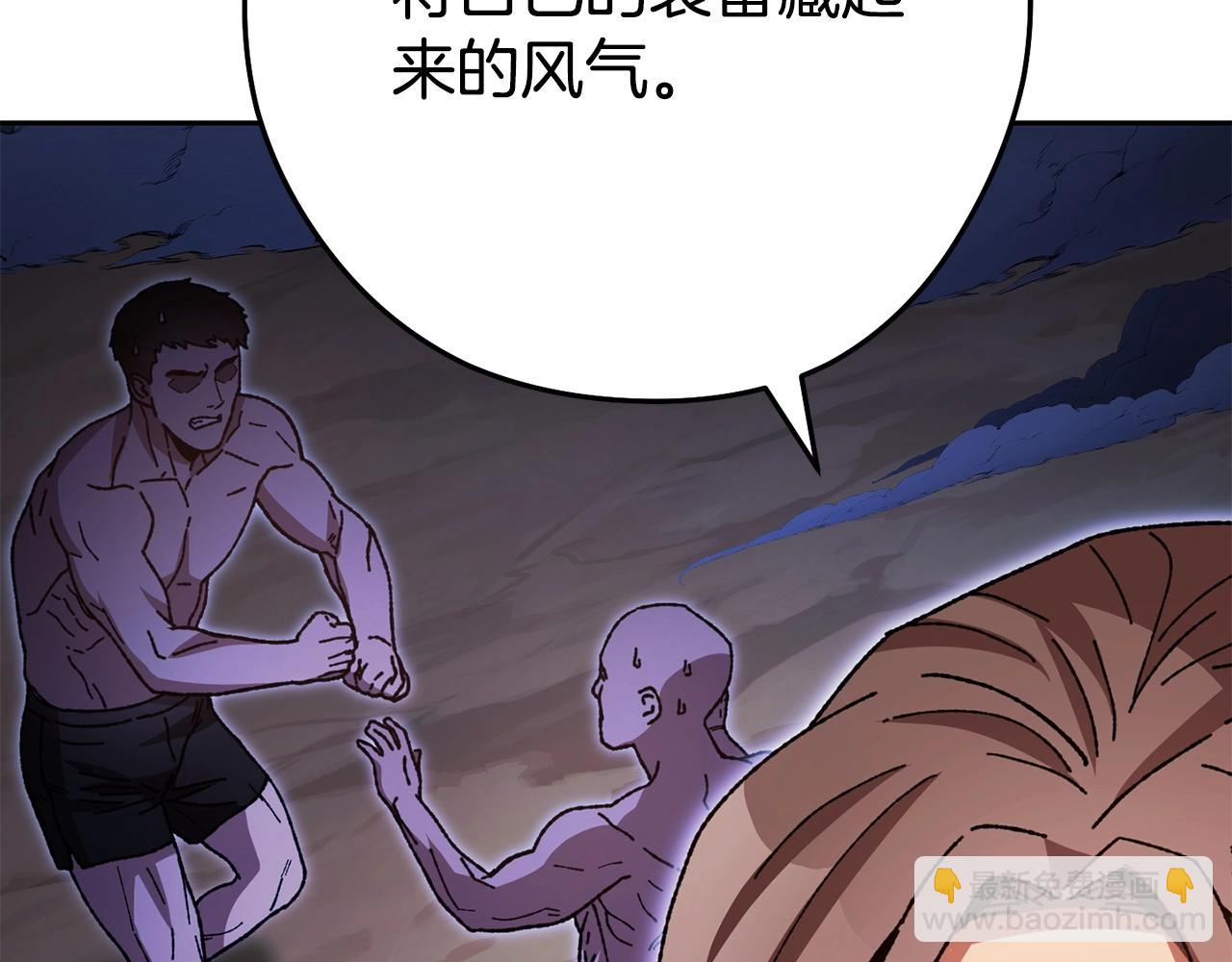 第156话 净化技能就是香啊！(1/5)-第160话