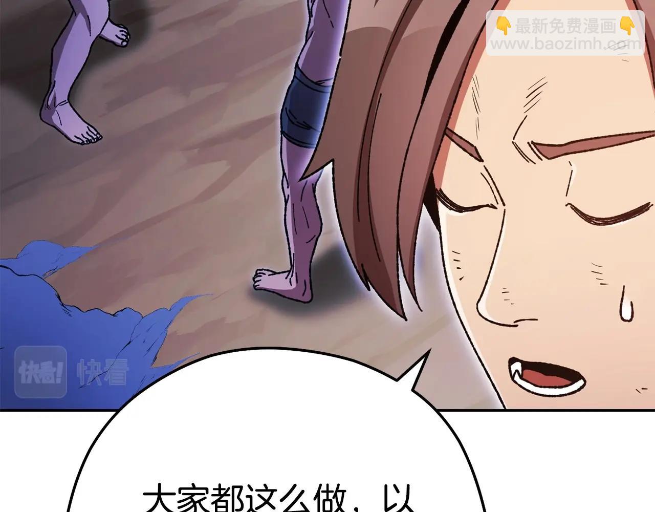 第156话 净化技能就是香啊！(1/5)-第160话